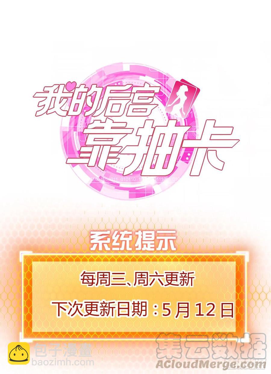 106-他有女装癖？-第107话