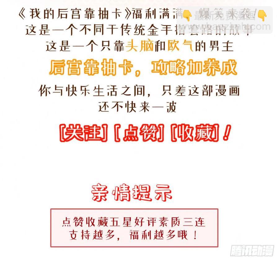 106-他有女装癖？-第107话