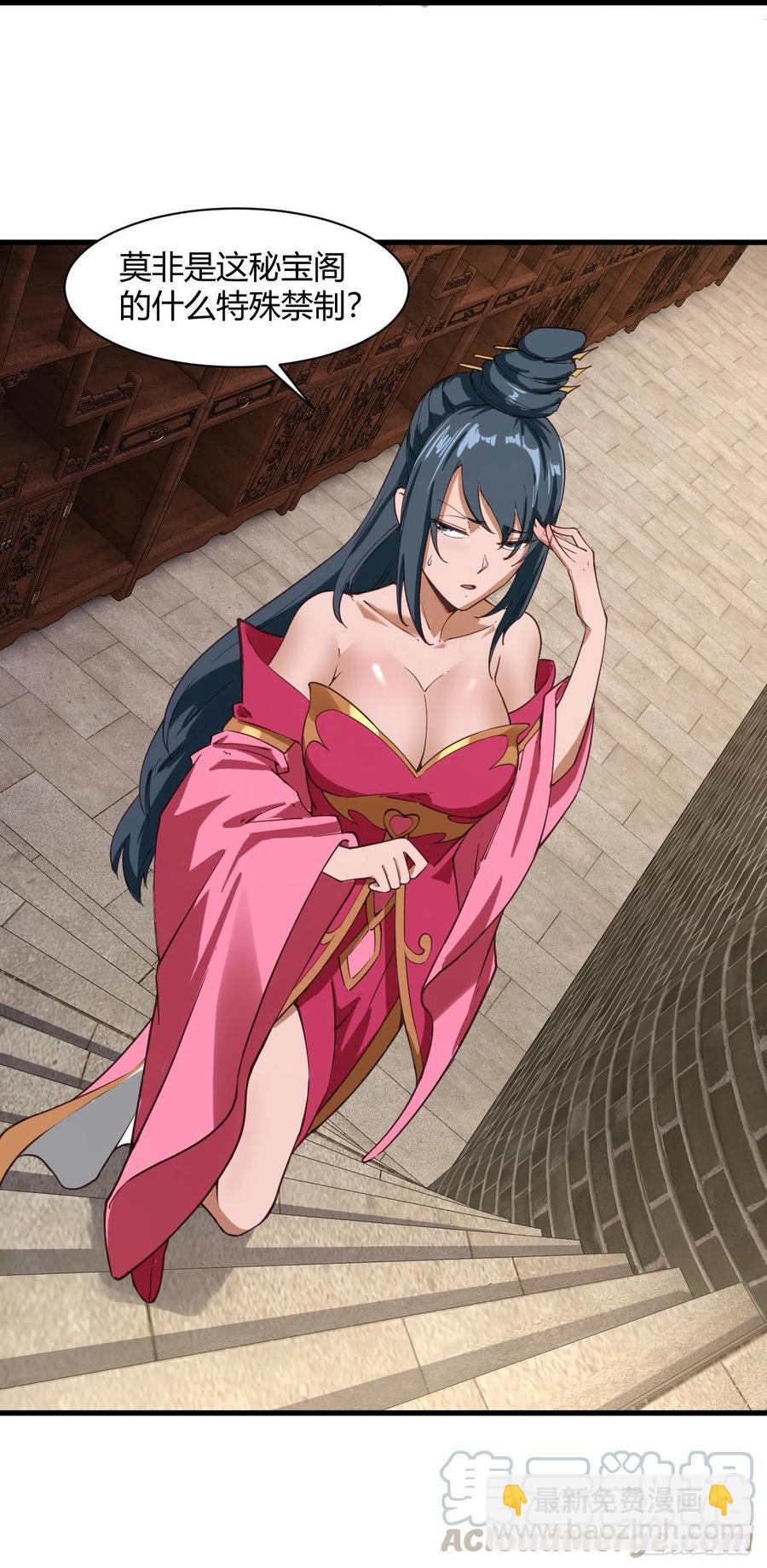 106-他有女装癖？-第107话