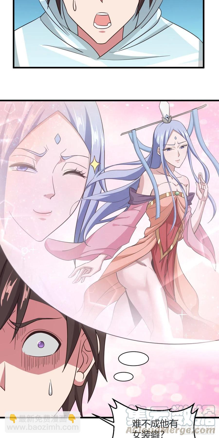 106-他有女装癖？-第107话
