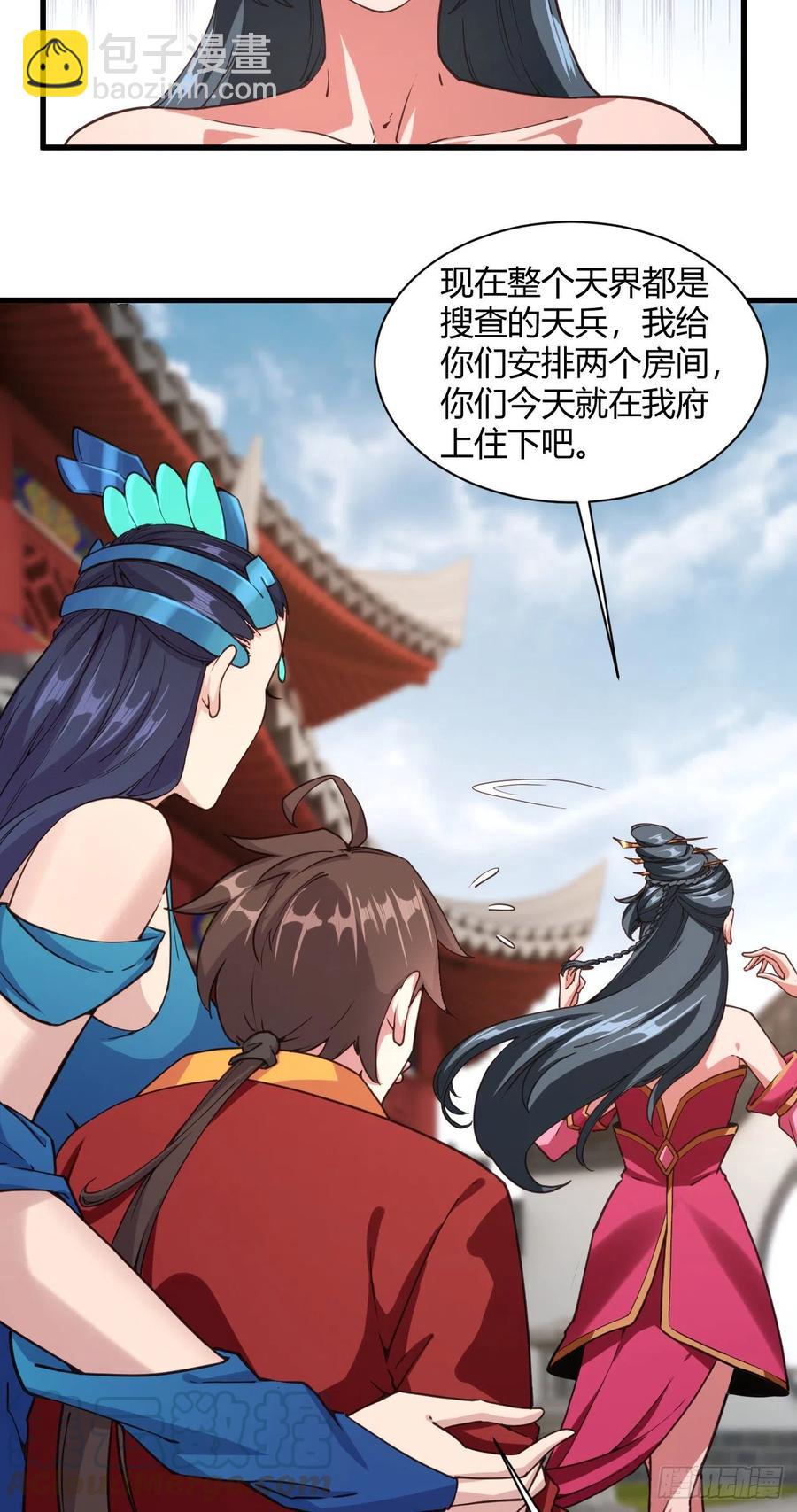 108-天剑门-第109话