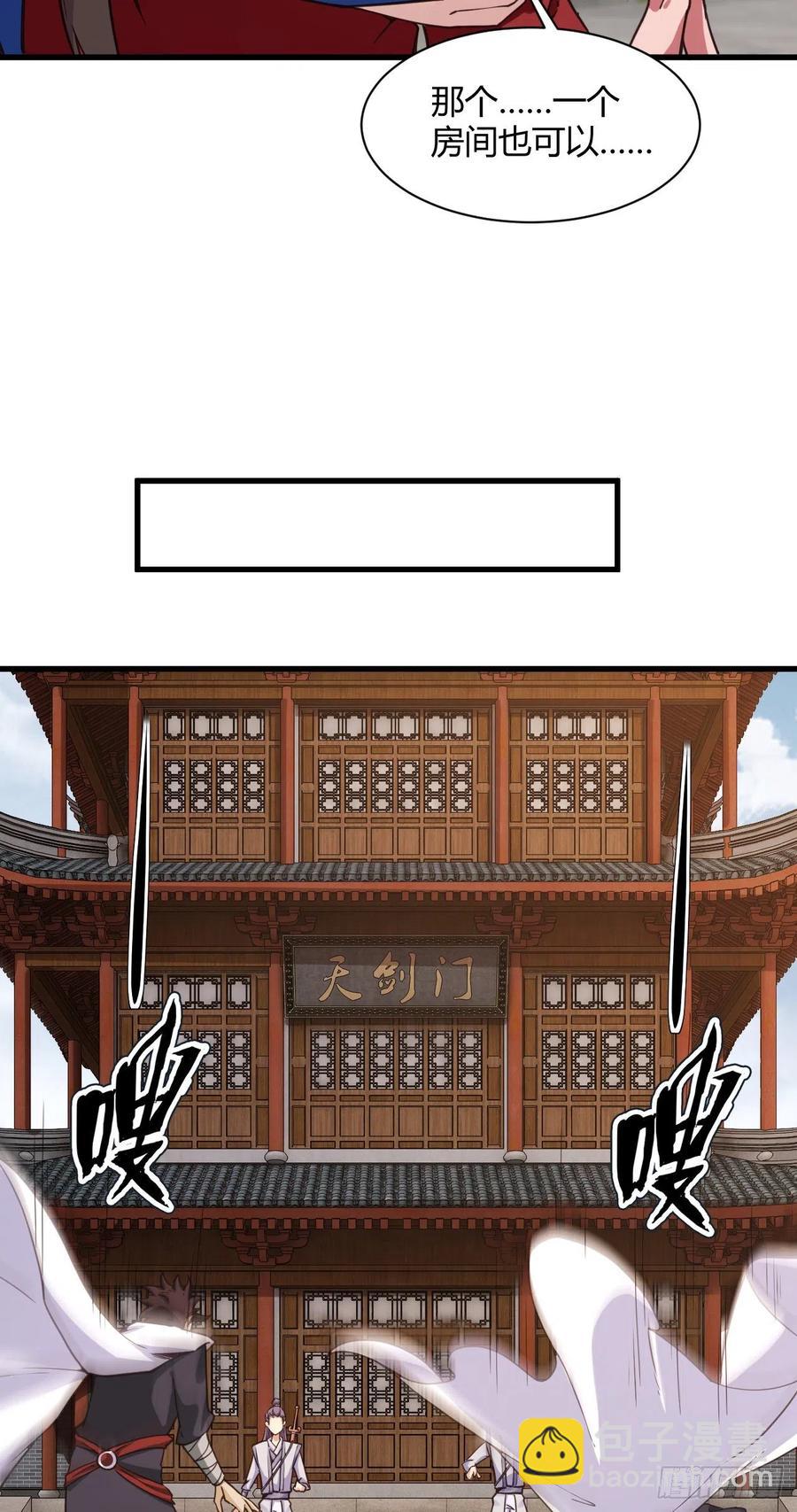 108-天剑门-第109话