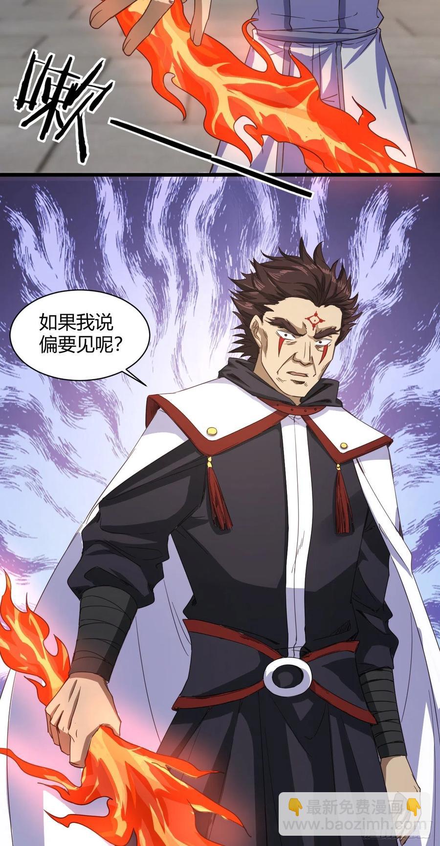 108-天剑门-第109话