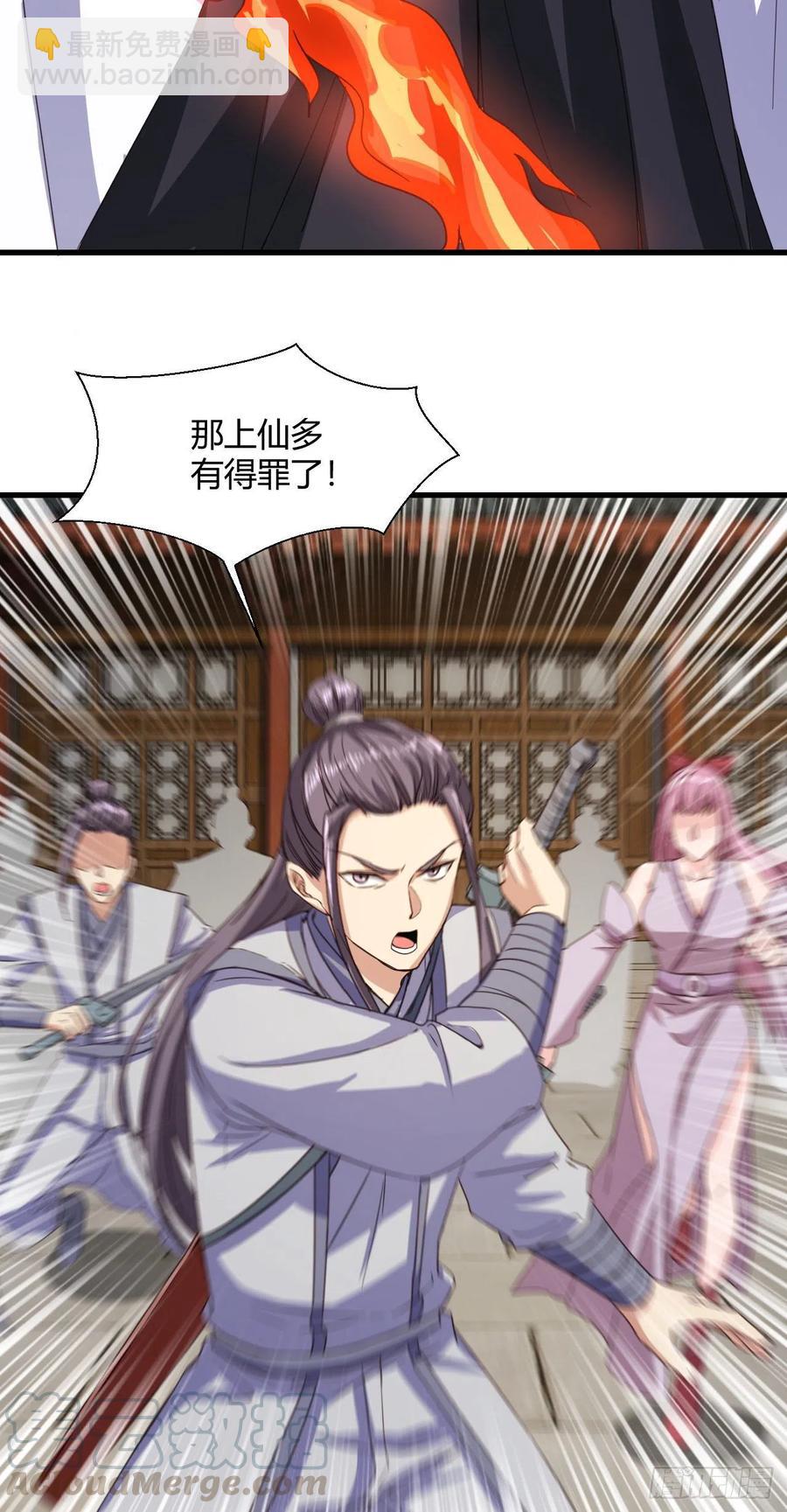 108-天剑门-第109话