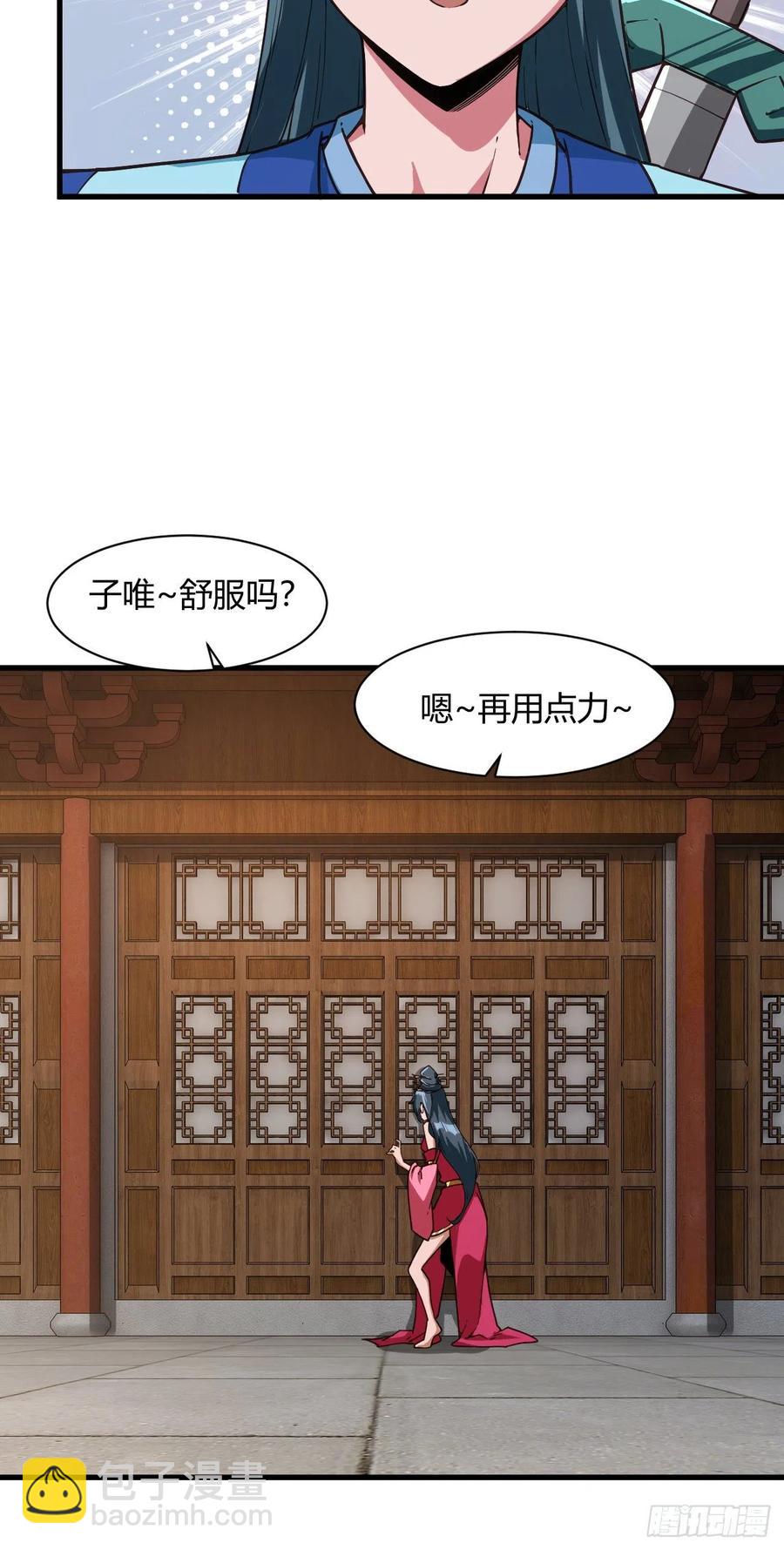 108-天剑门-第109话