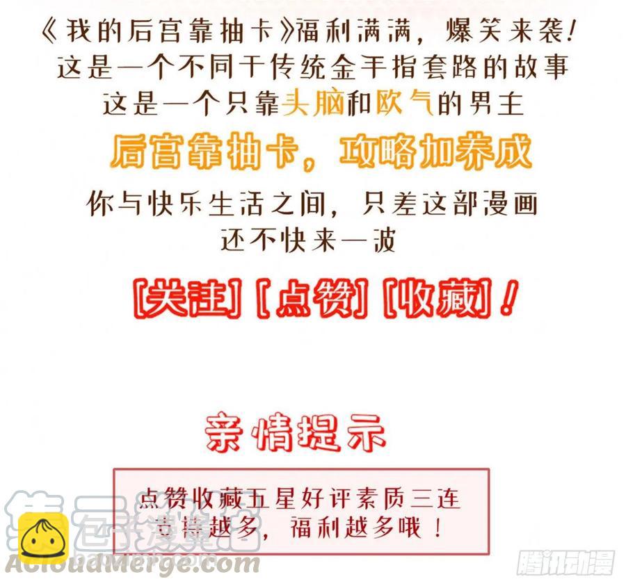 108-天剑门-第109话