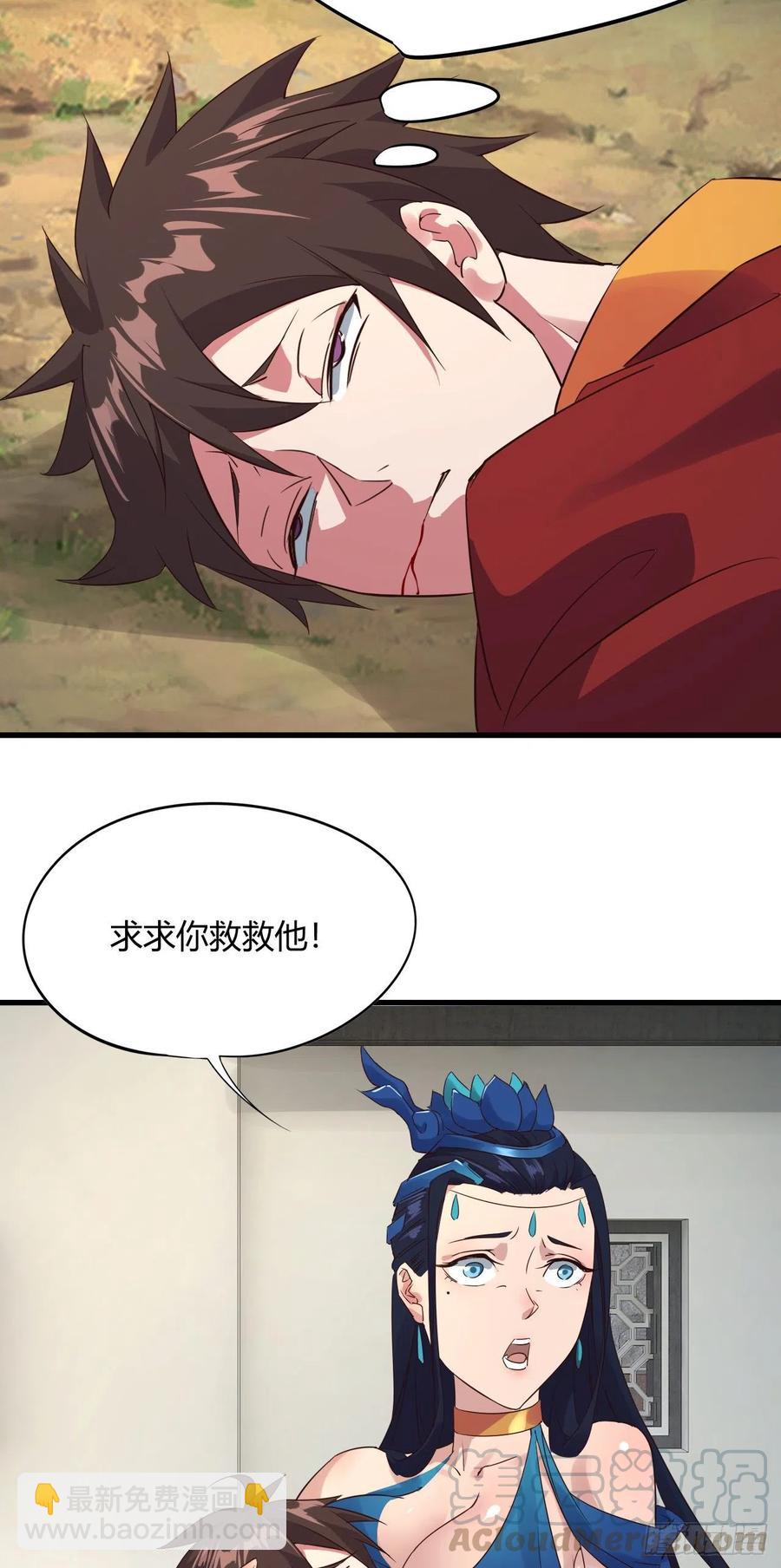 108-天剑门-第109话