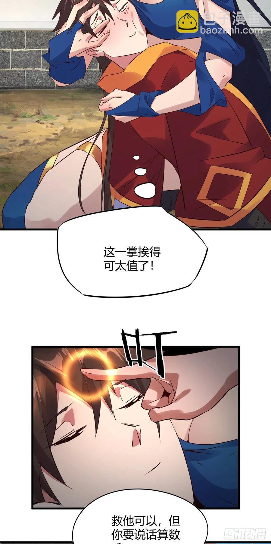 108-天剑门-第109话