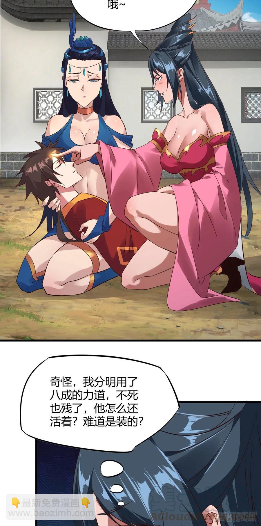 108-天剑门-第109话