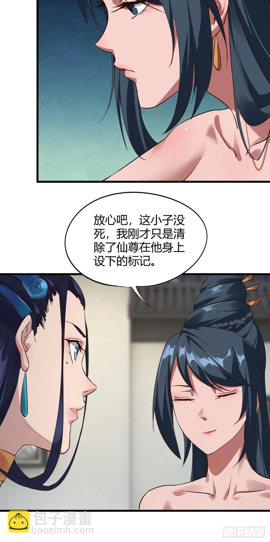 108-天剑门-第109话