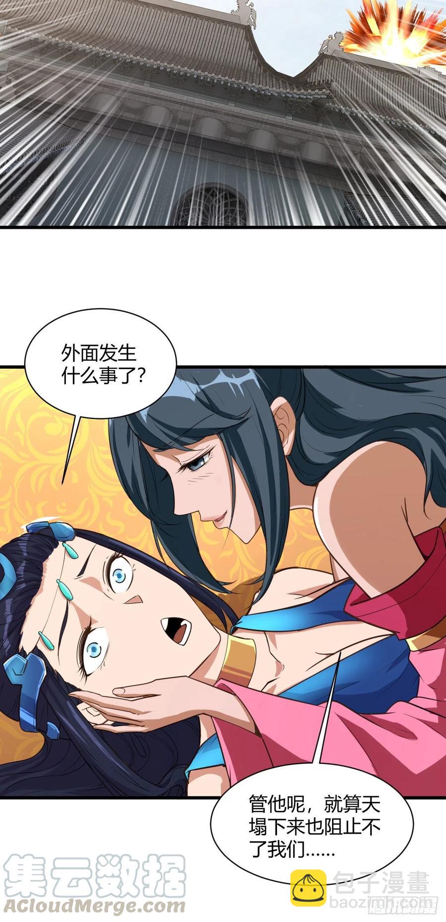 110-不是你想的那样-第111话