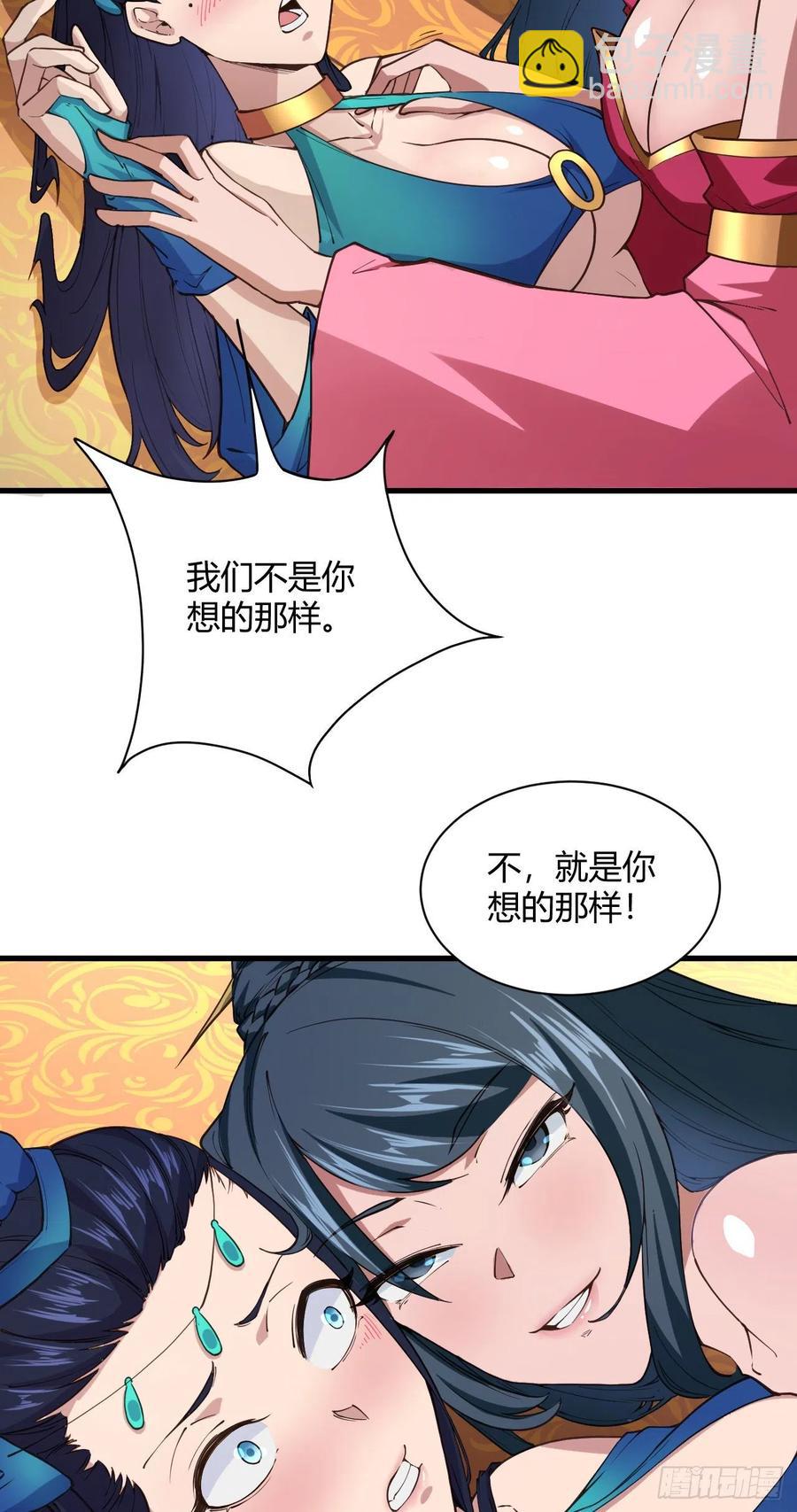 110-不是你想的那样-第111话