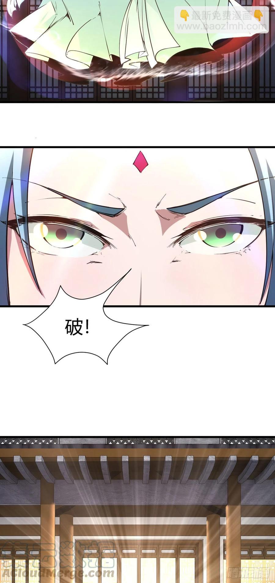 110-不是你想的那样-第111话