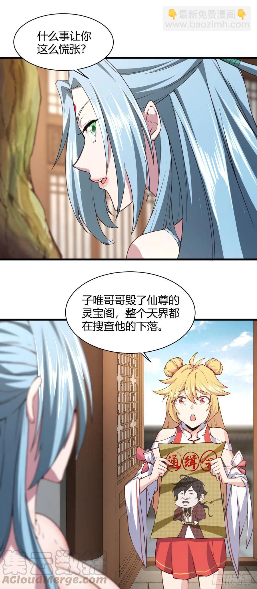 110-不是你想的那样-第111话