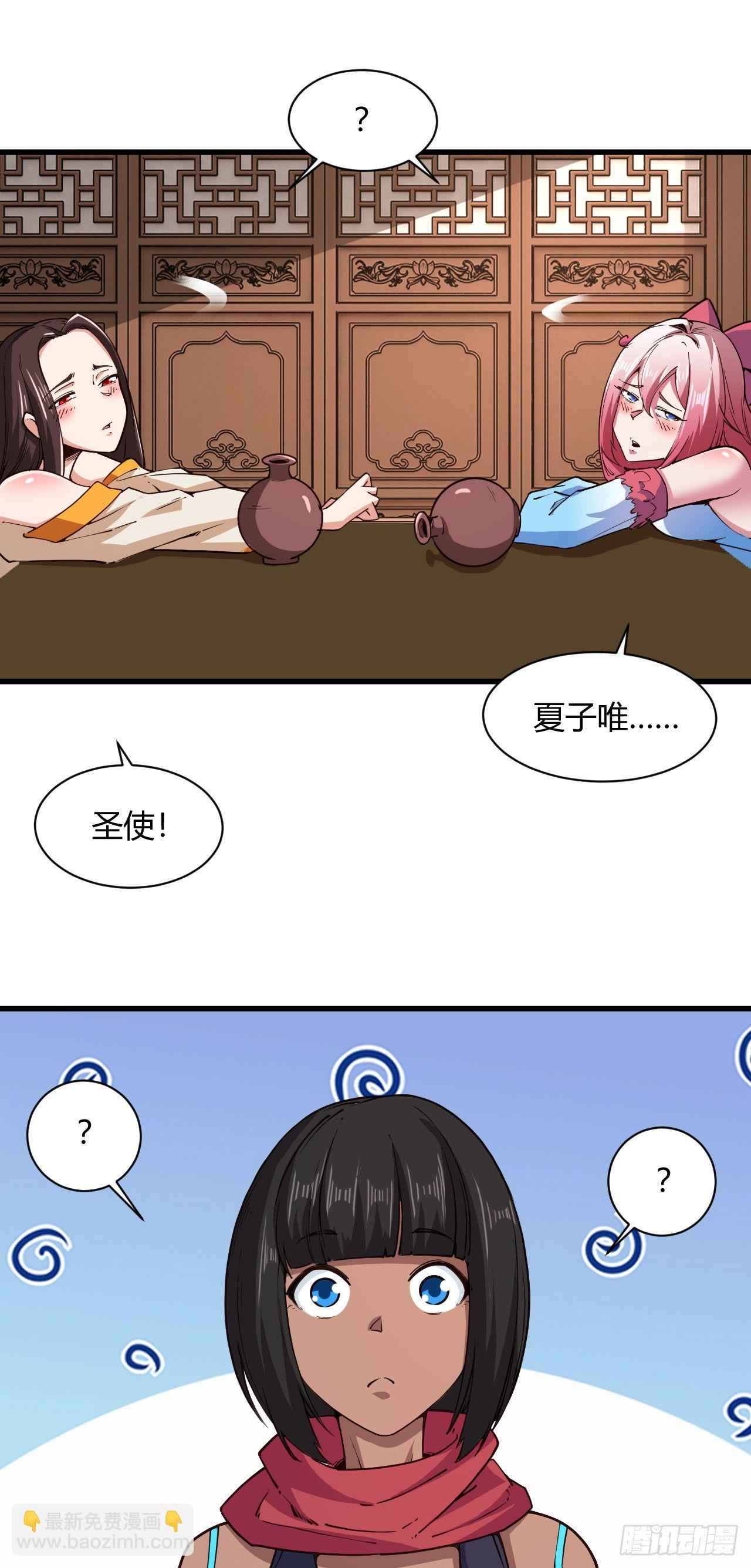 112-后宫失火-第113话
