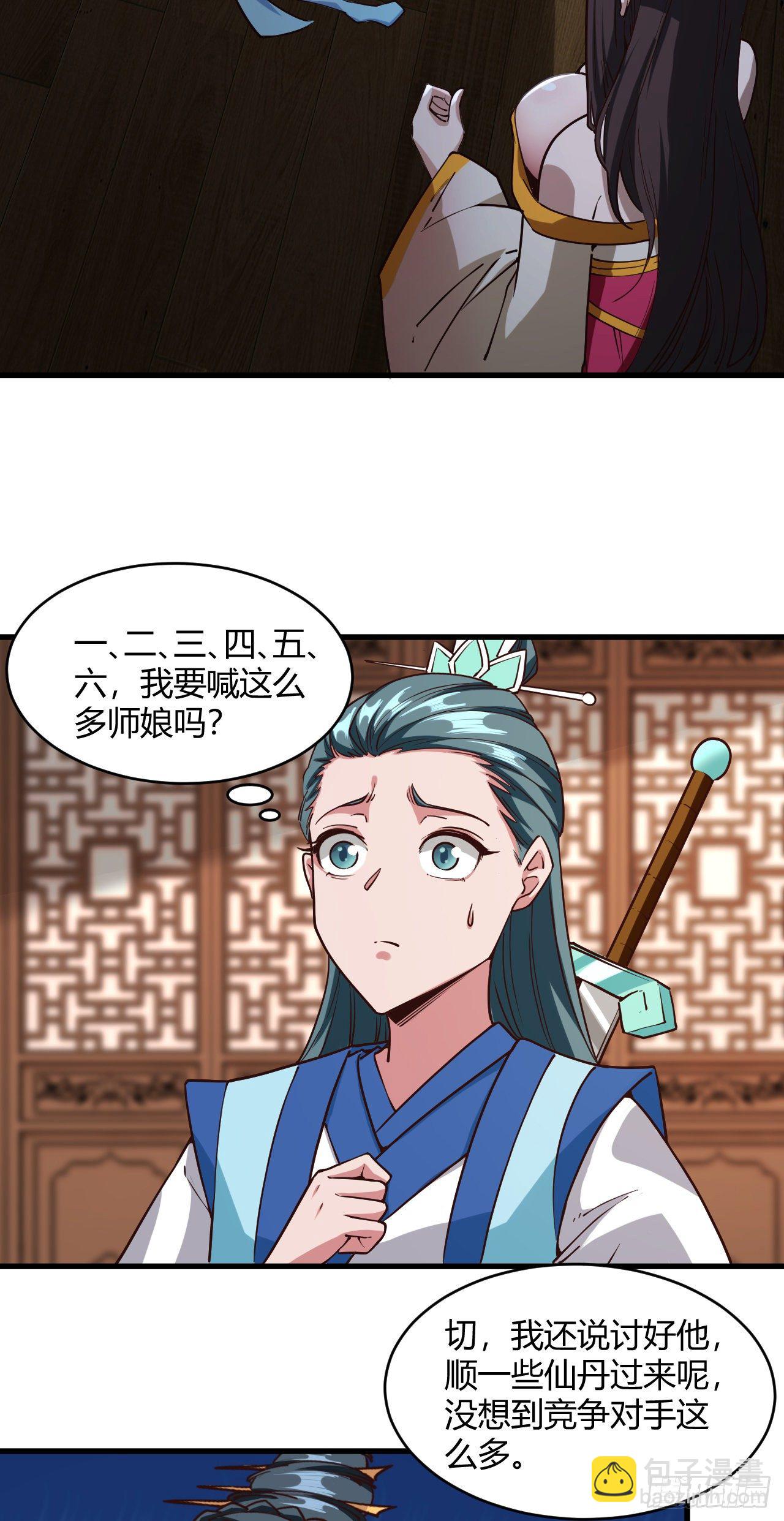 112-后宫失火-第113话