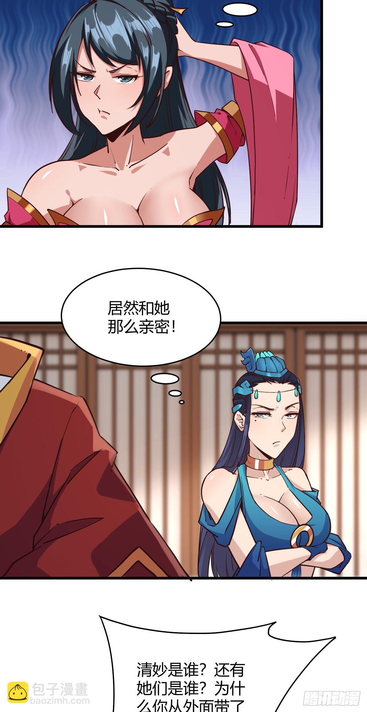 112-后宫失火-第113话