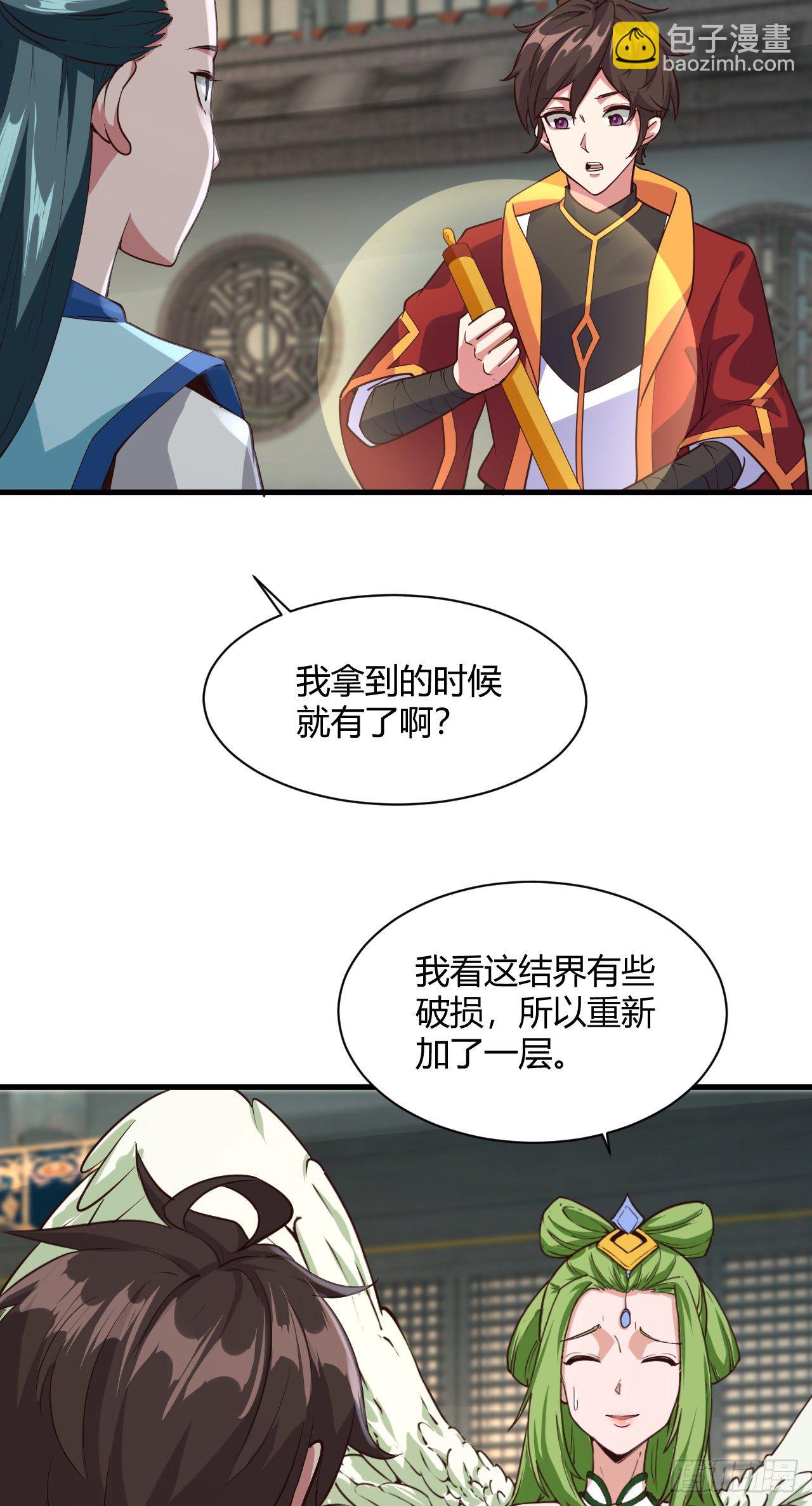 112-后宫失火-第113话