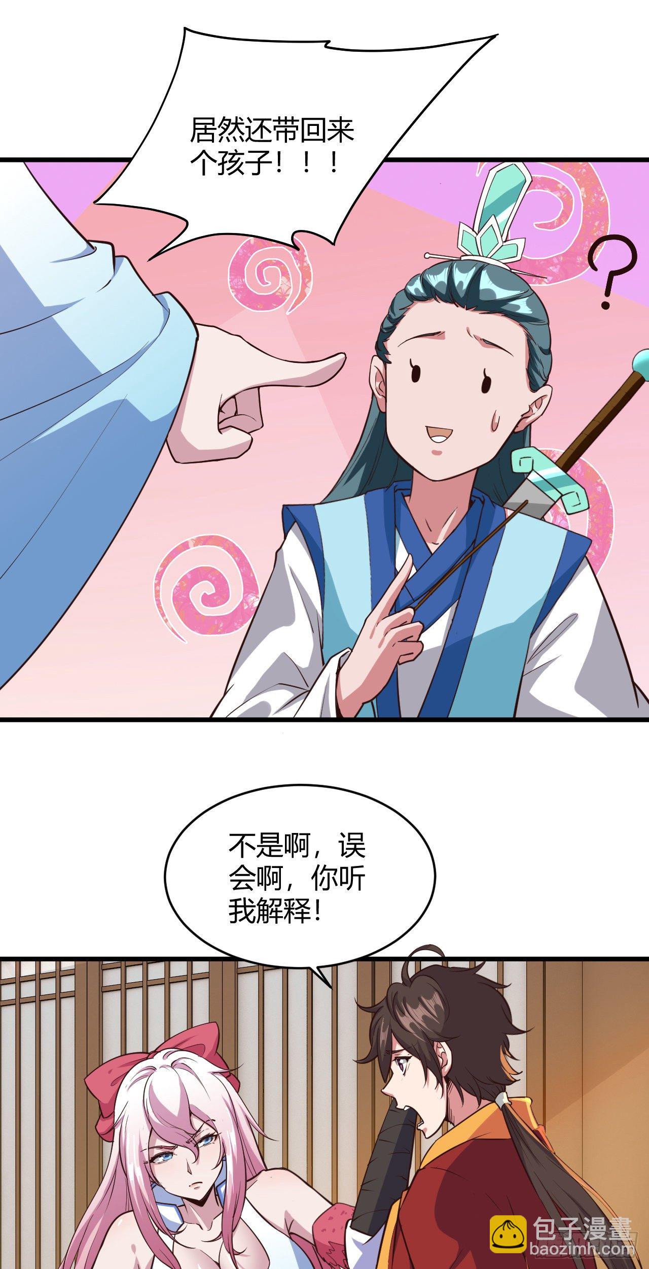 112-后宫失火-第113话
