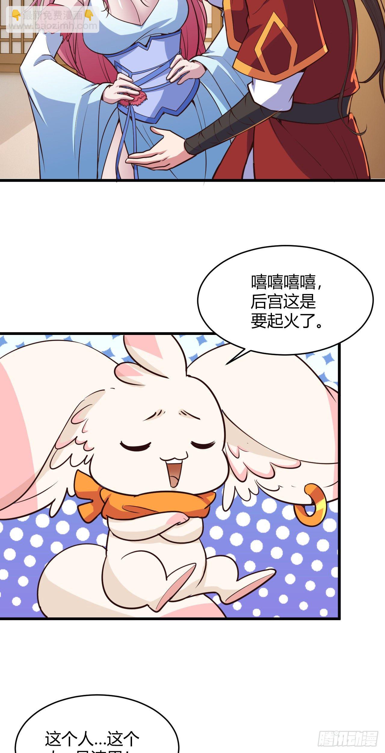 112-后宫失火-第113话