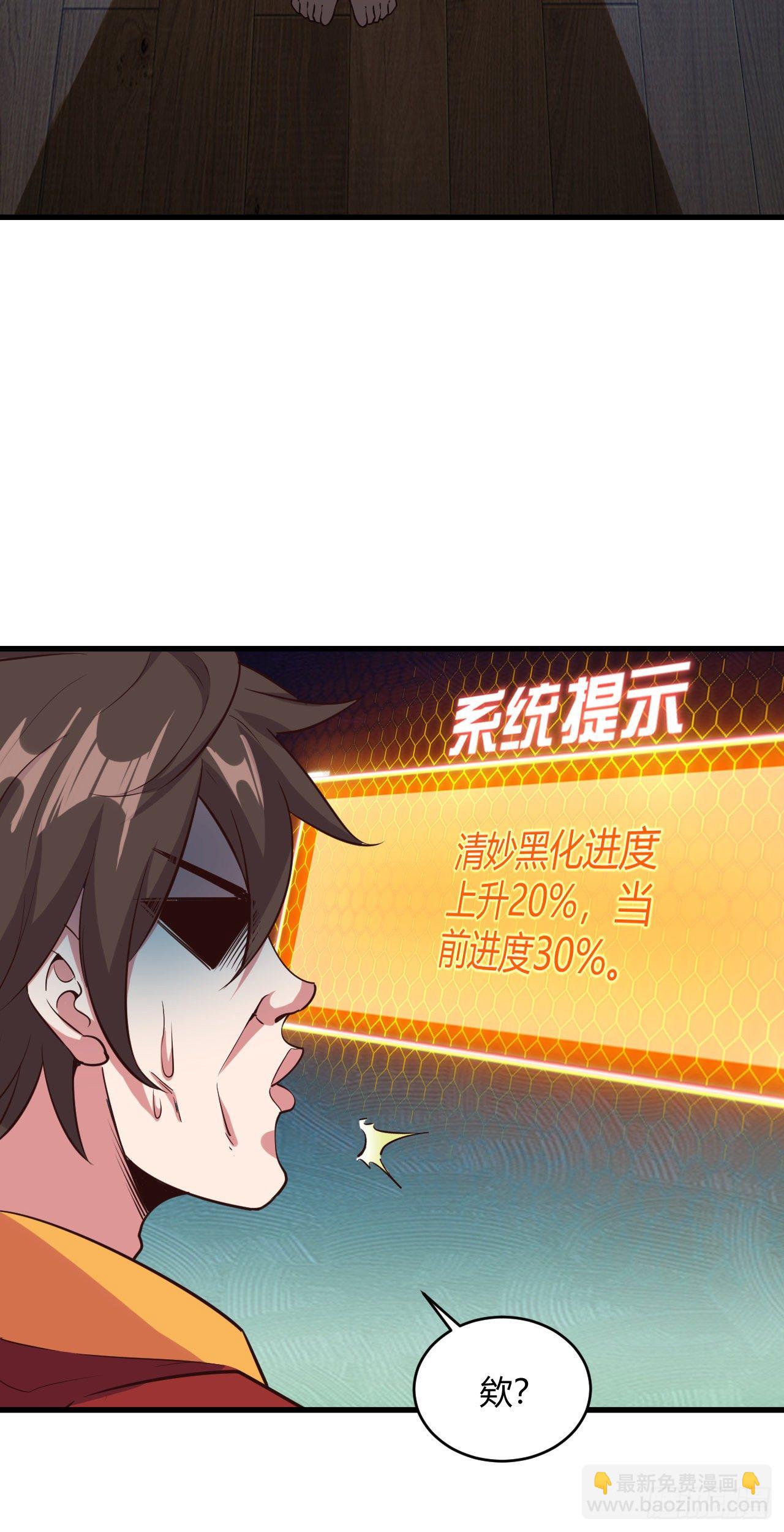112-后宫失火-第113话