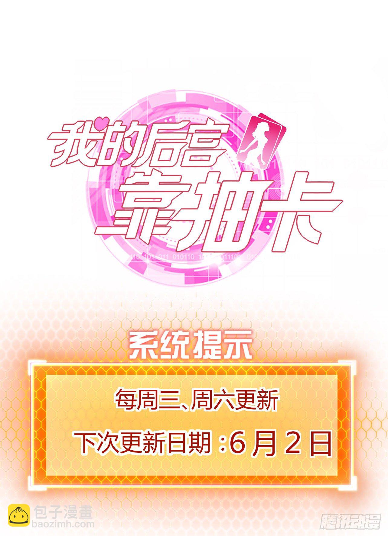 112-后宫失火-第113话
