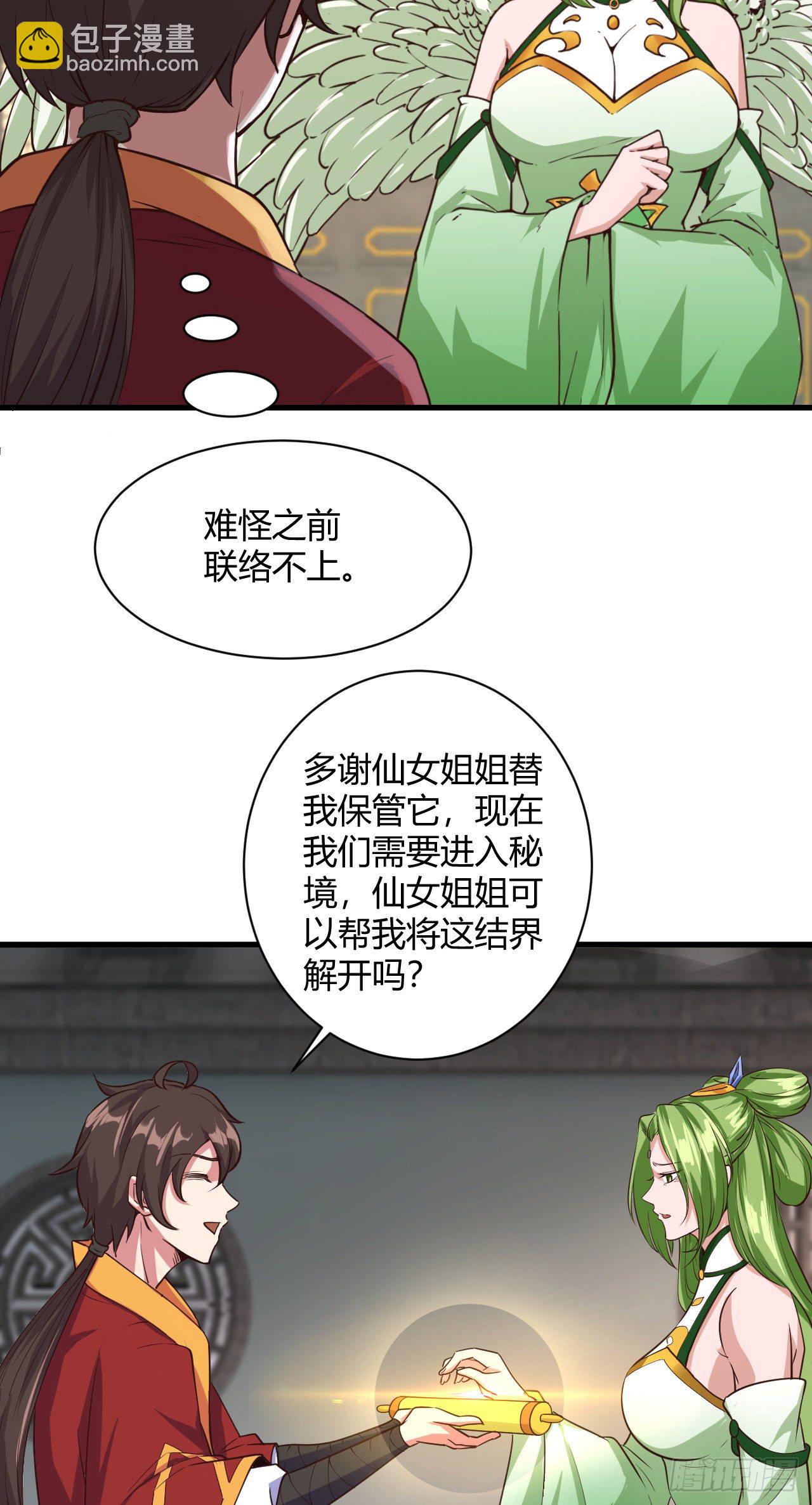 112-后宫失火-第113话