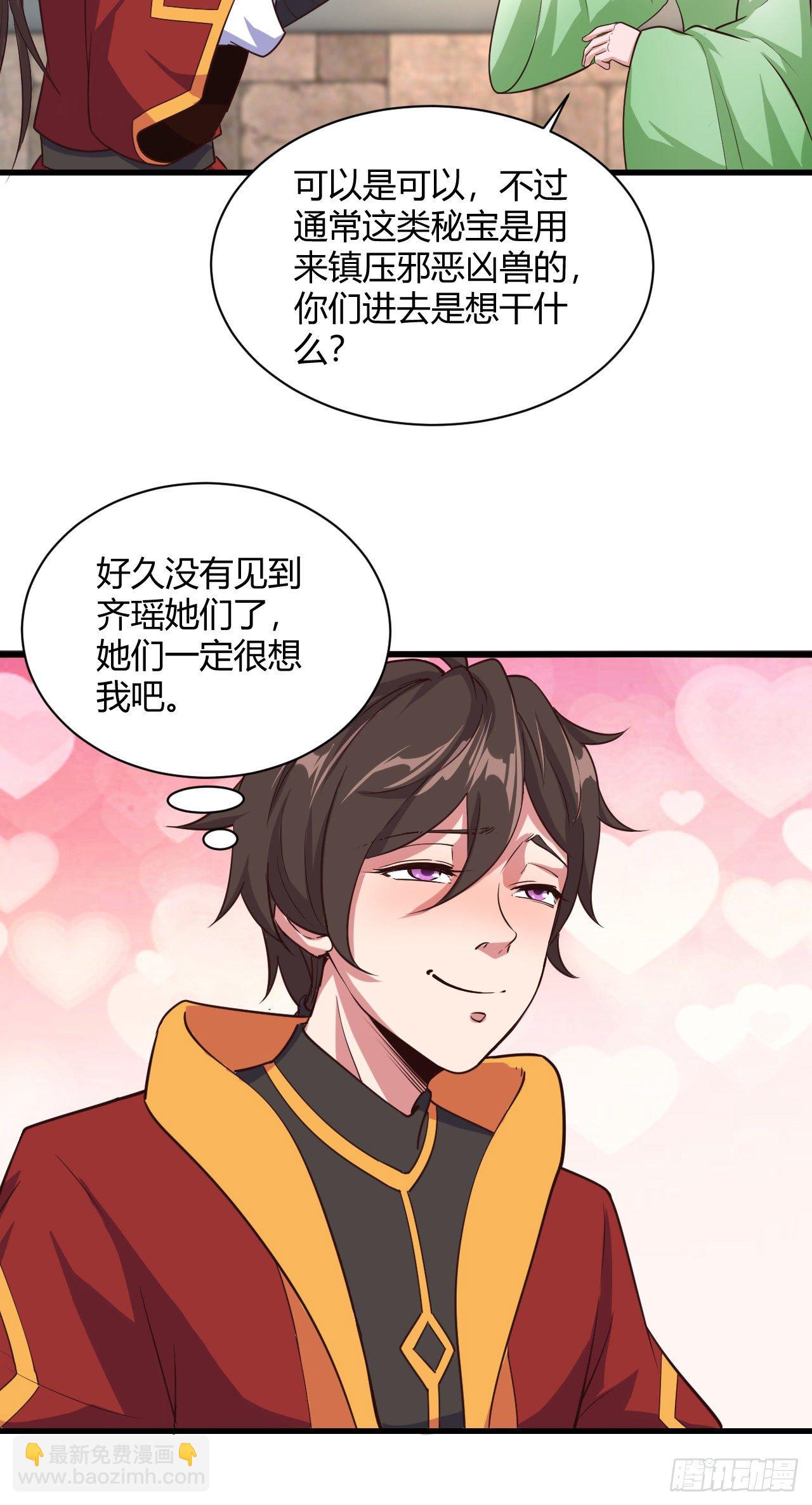 112-后宫失火-第113话