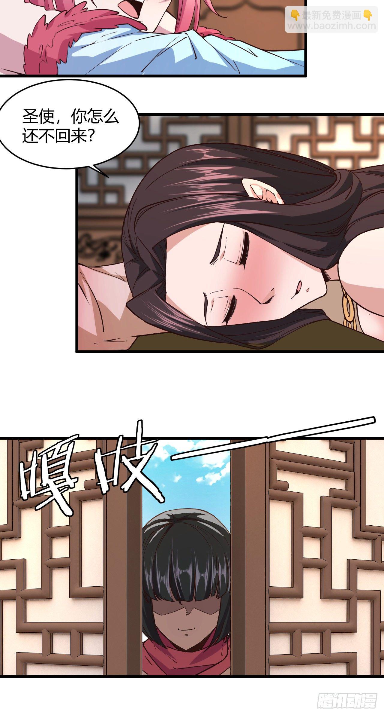 112-后宫失火-第113话