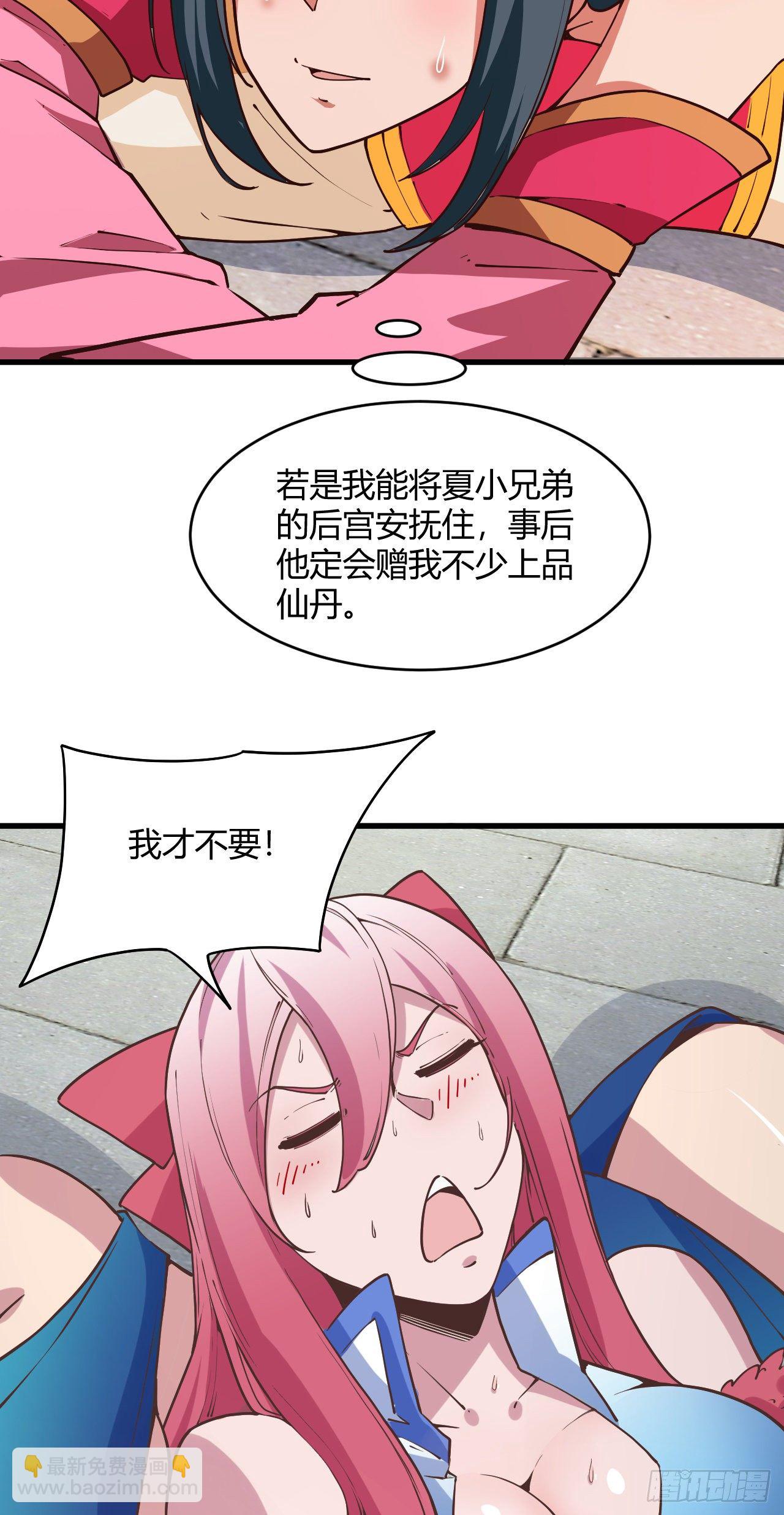 114-我才不要呢-第115话