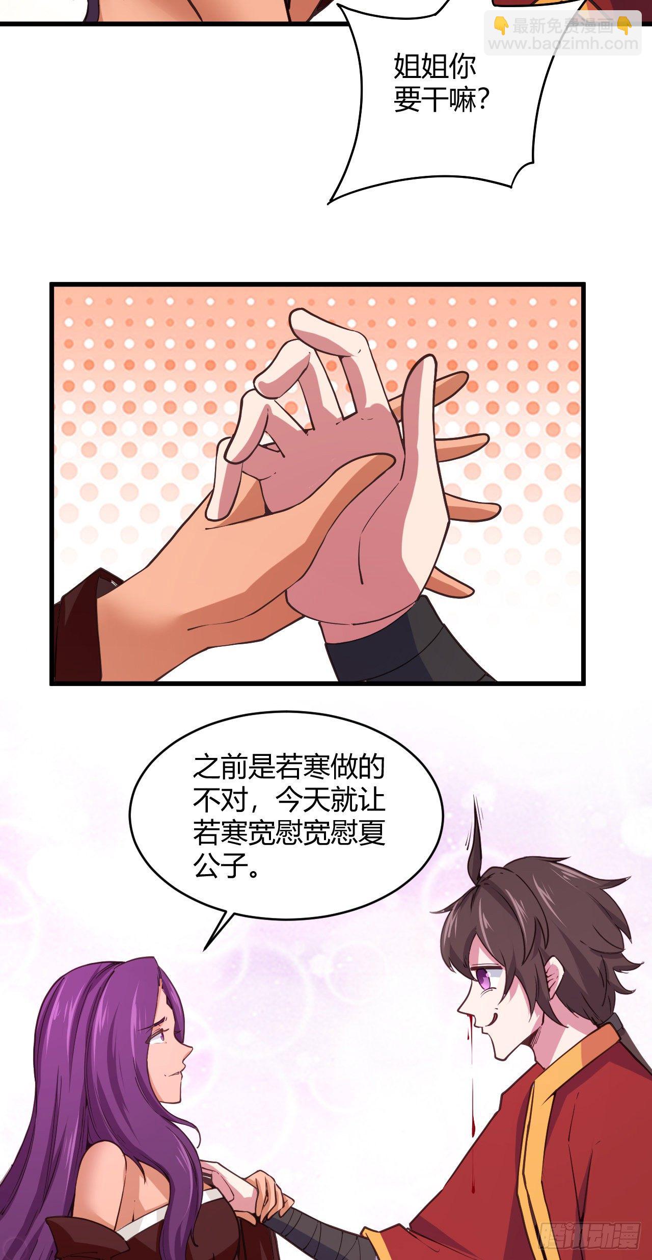 114-我才不要呢-第115话