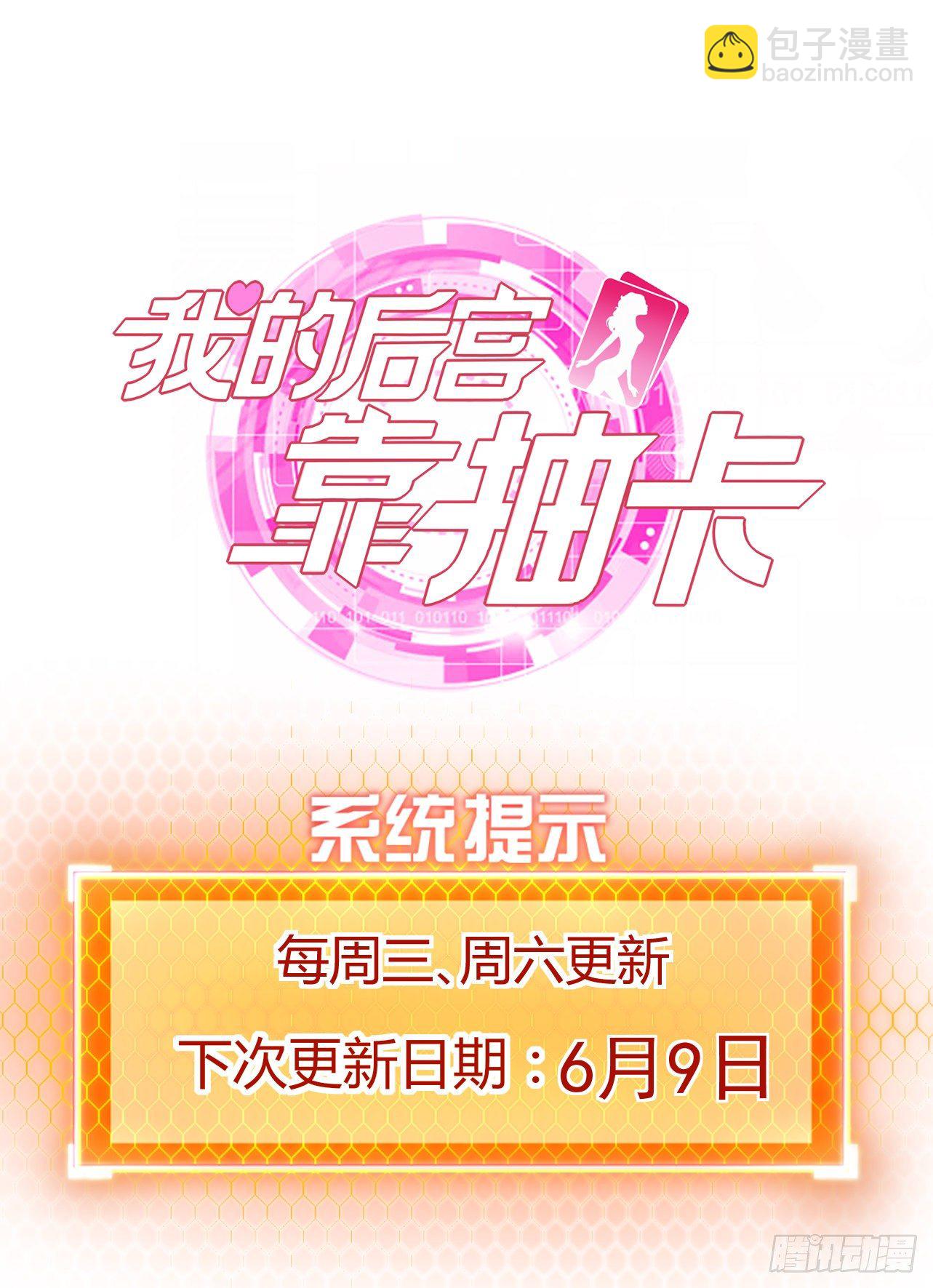 114-我才不要呢-第115话