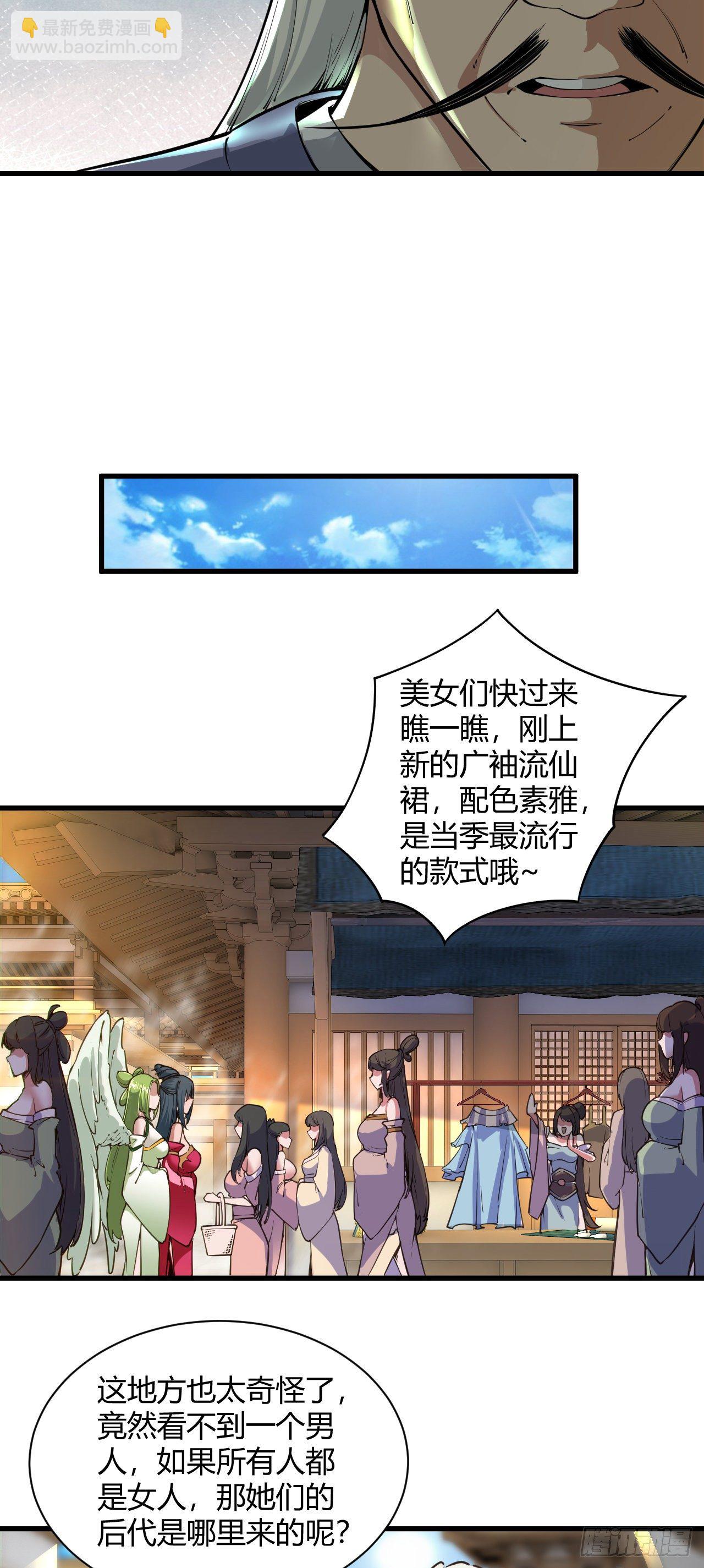 116&middot;机甲问世-第117话
