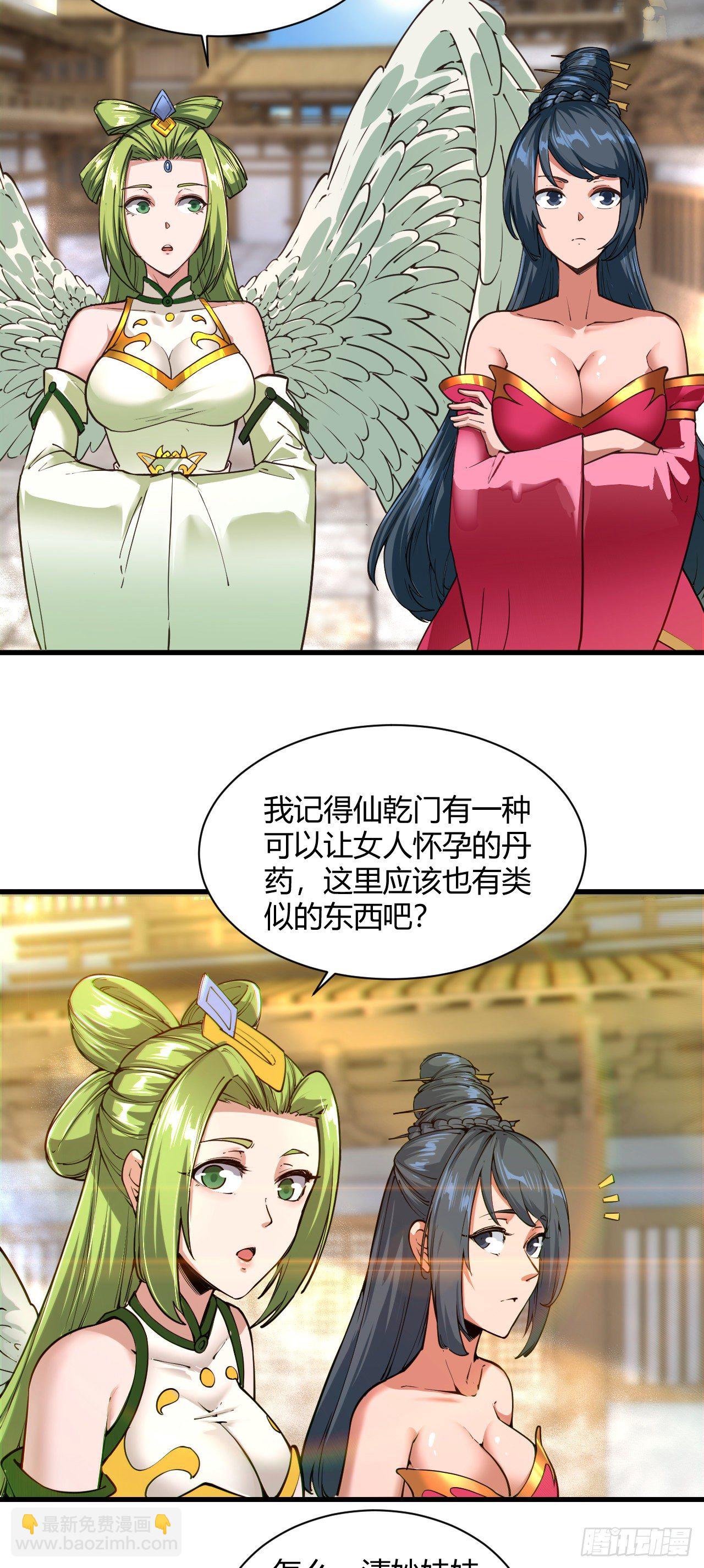 116&middot;机甲问世-第117话
