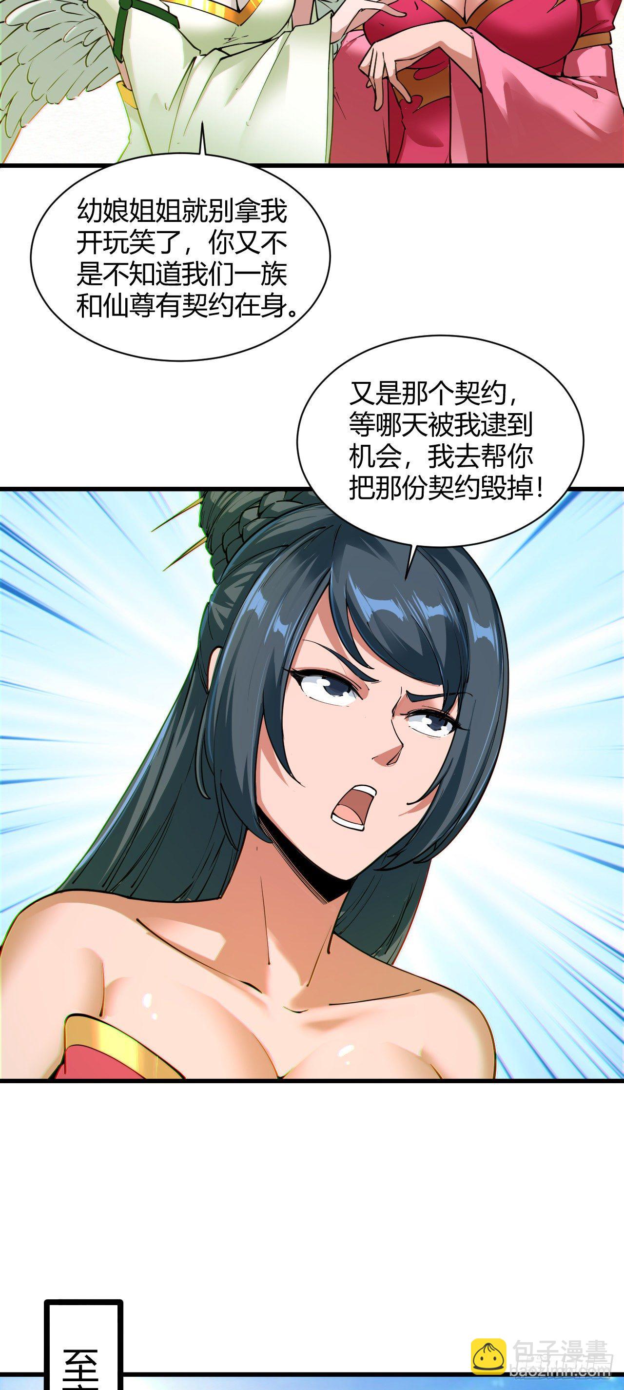 116&middot;机甲问世-第117话