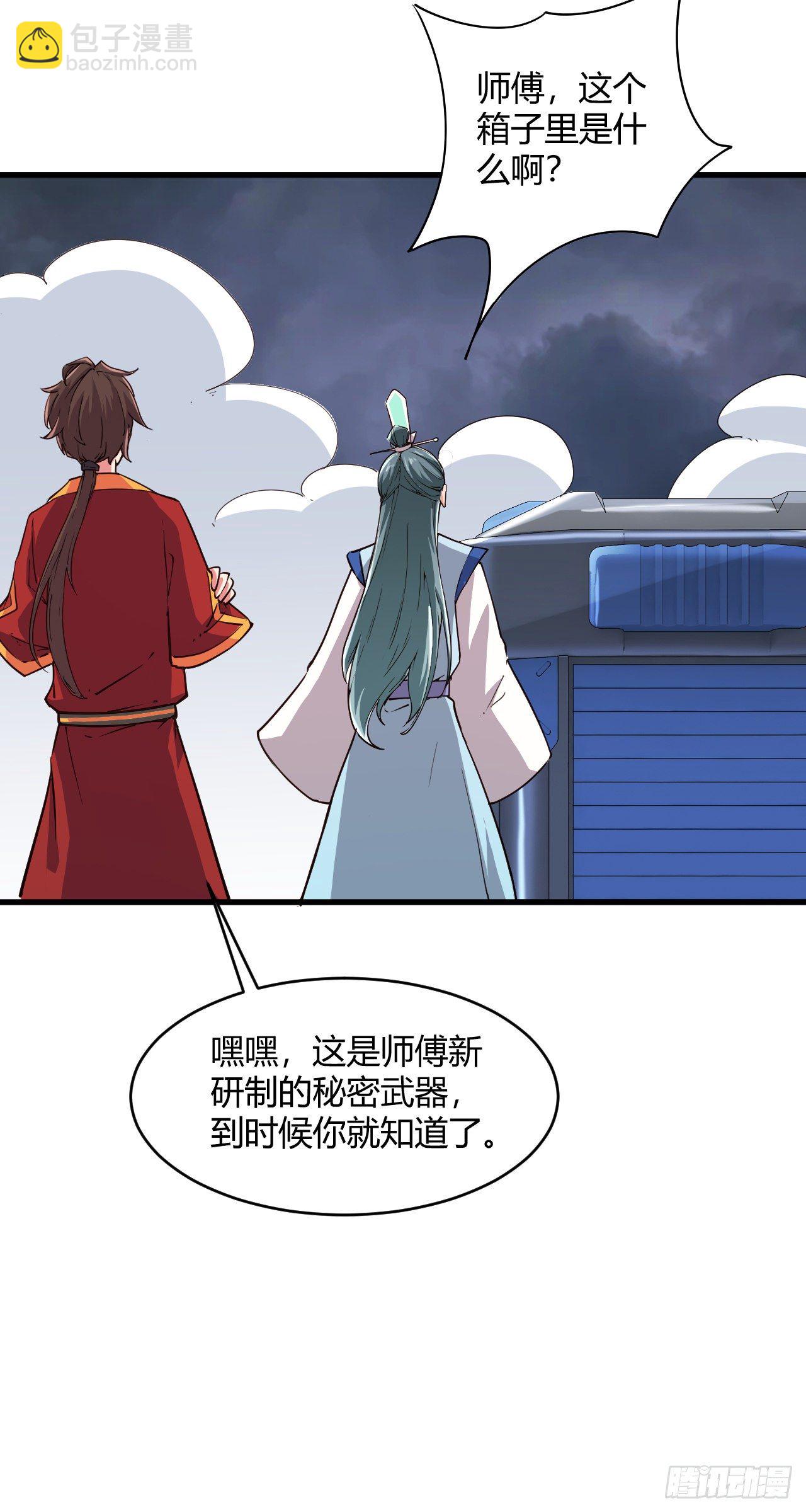 116&middot;机甲问世-第117话