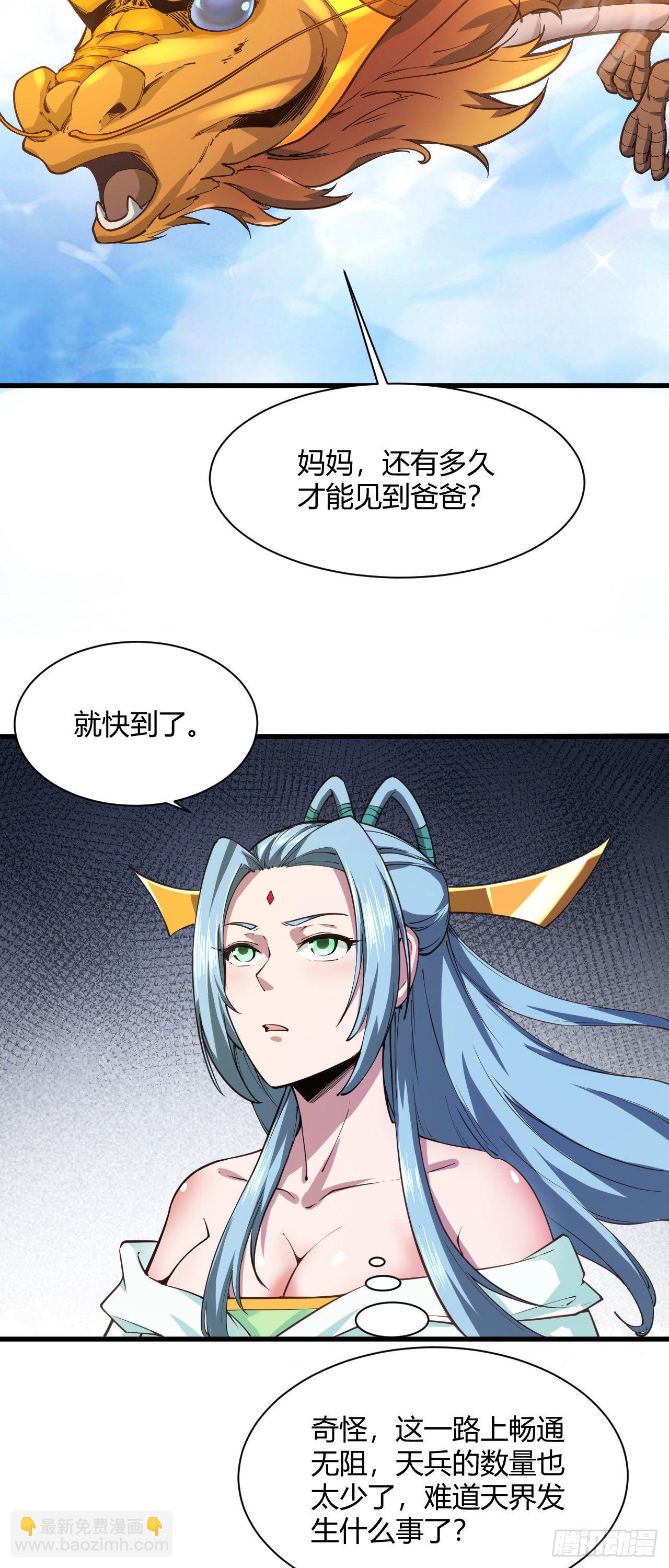 116&middot;机甲问世-第117话