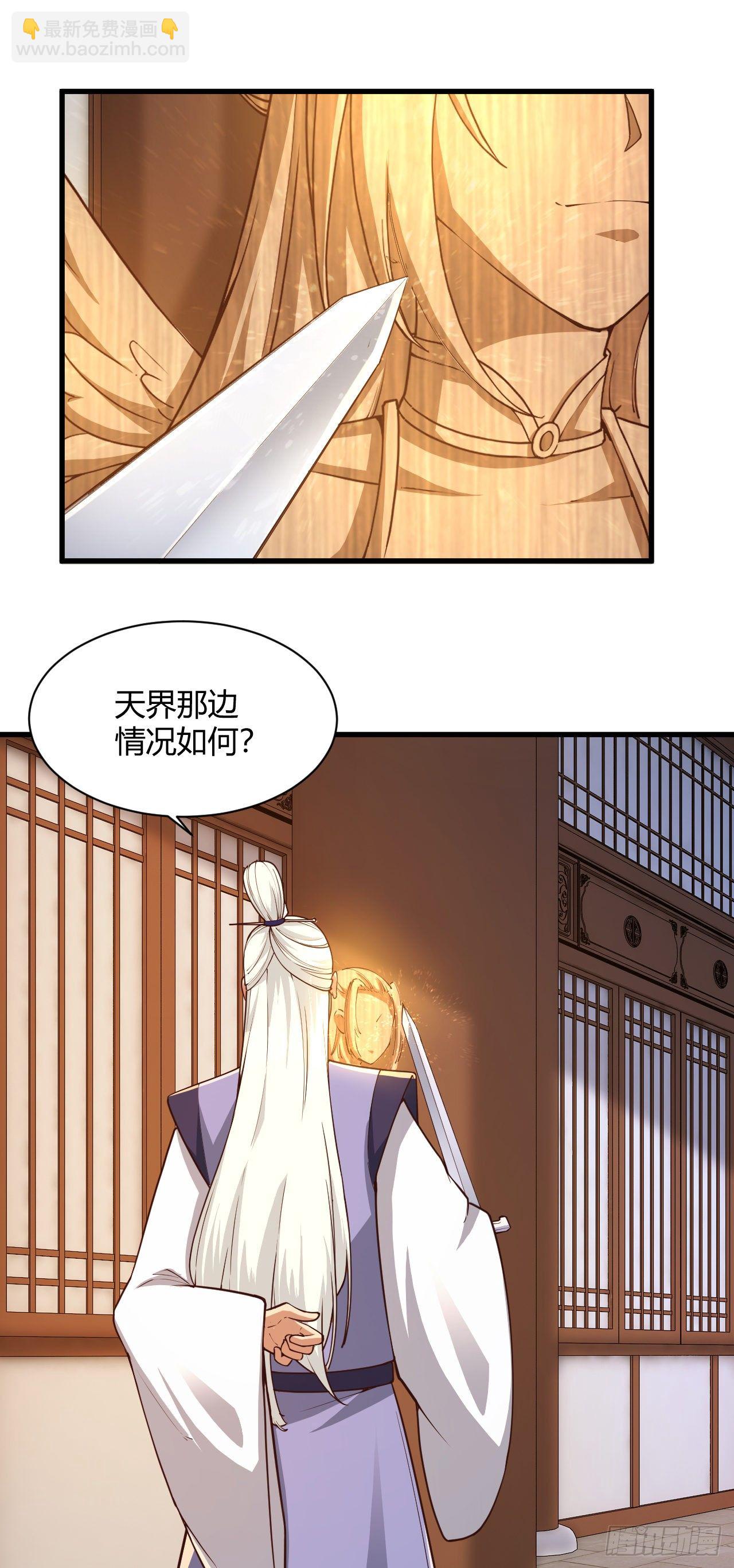 116&middot;机甲问世-第117话