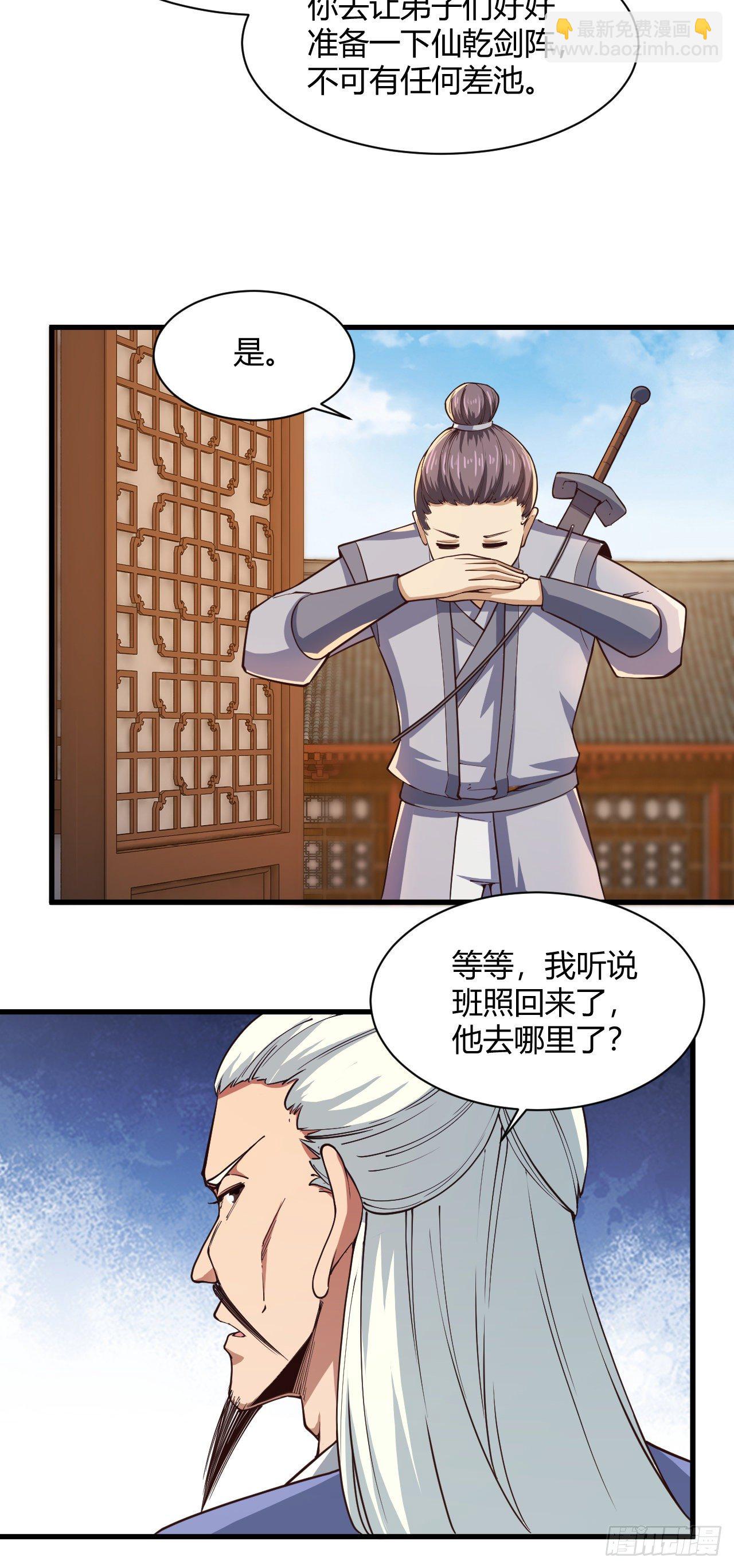 116&middot;机甲问世-第117话