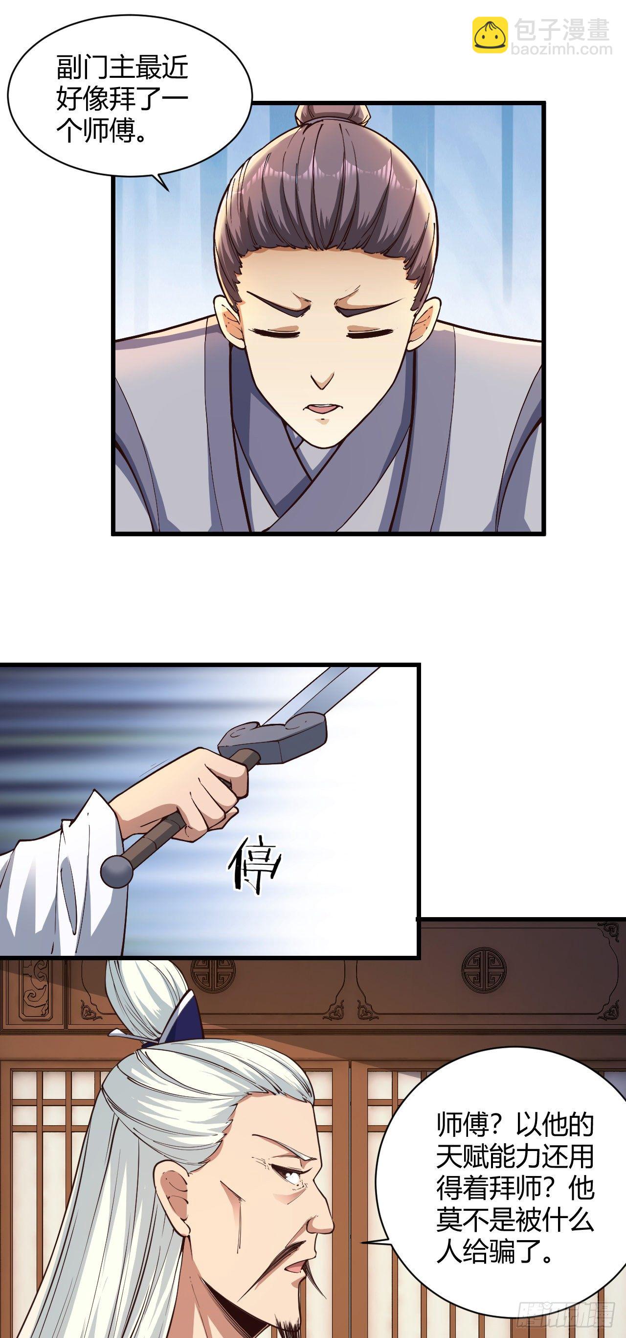 116&middot;机甲问世-第117话