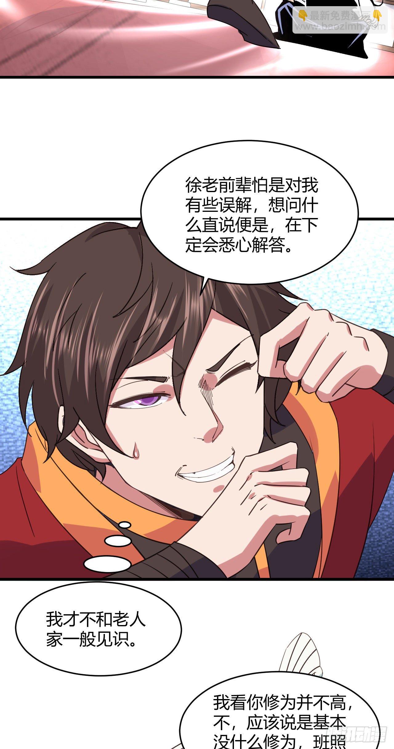 118-没有人比我更懂她-第119话