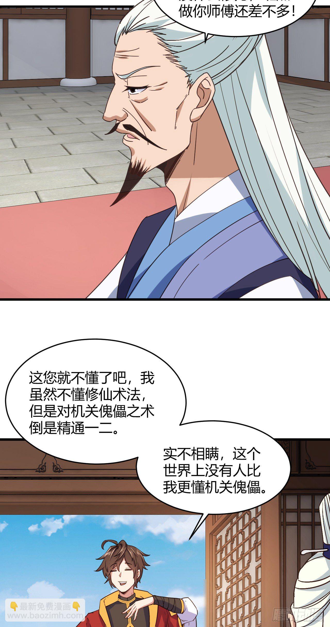 118-没有人比我更懂她-第119话