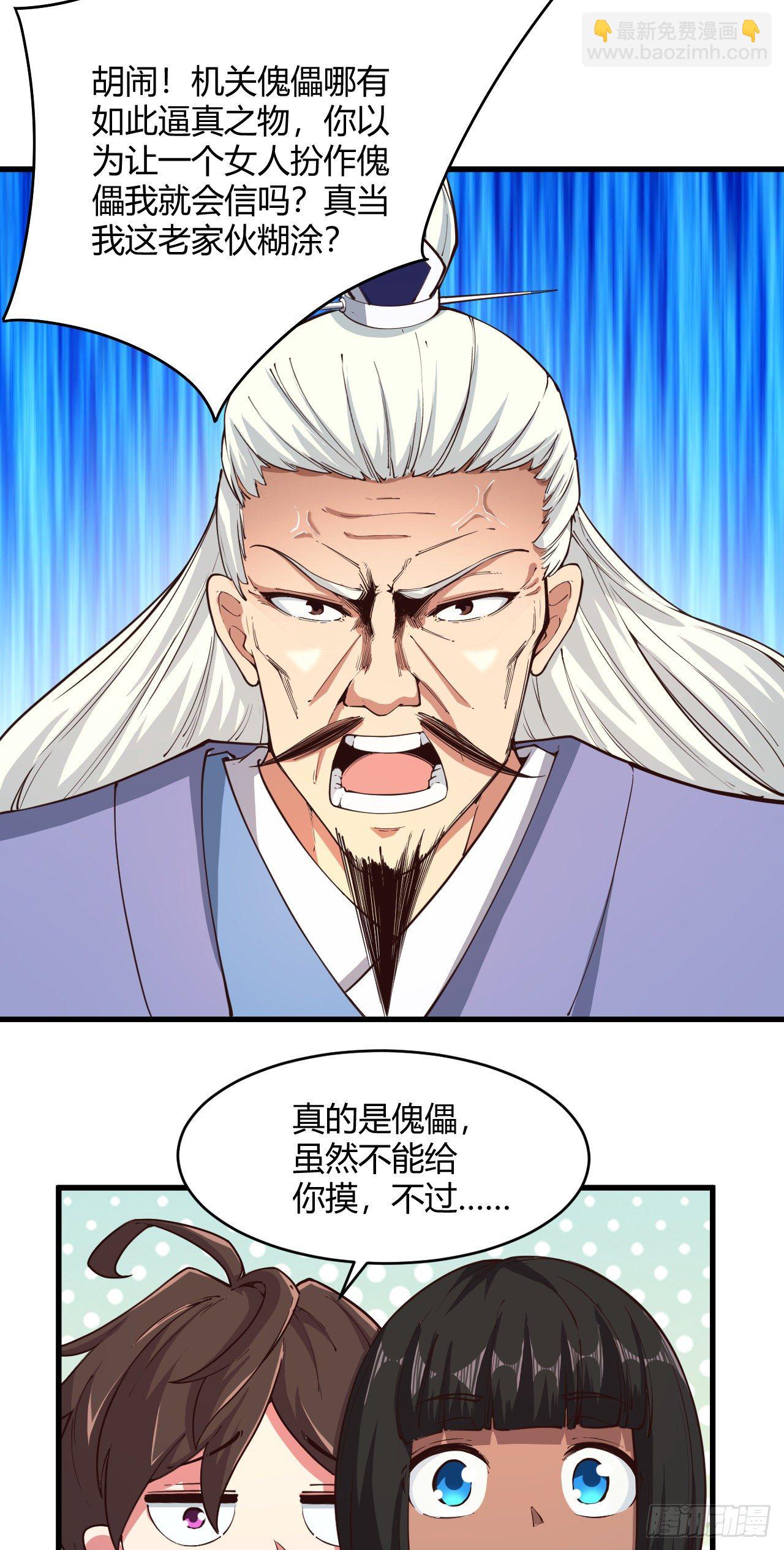 118-没有人比我更懂她-第119话