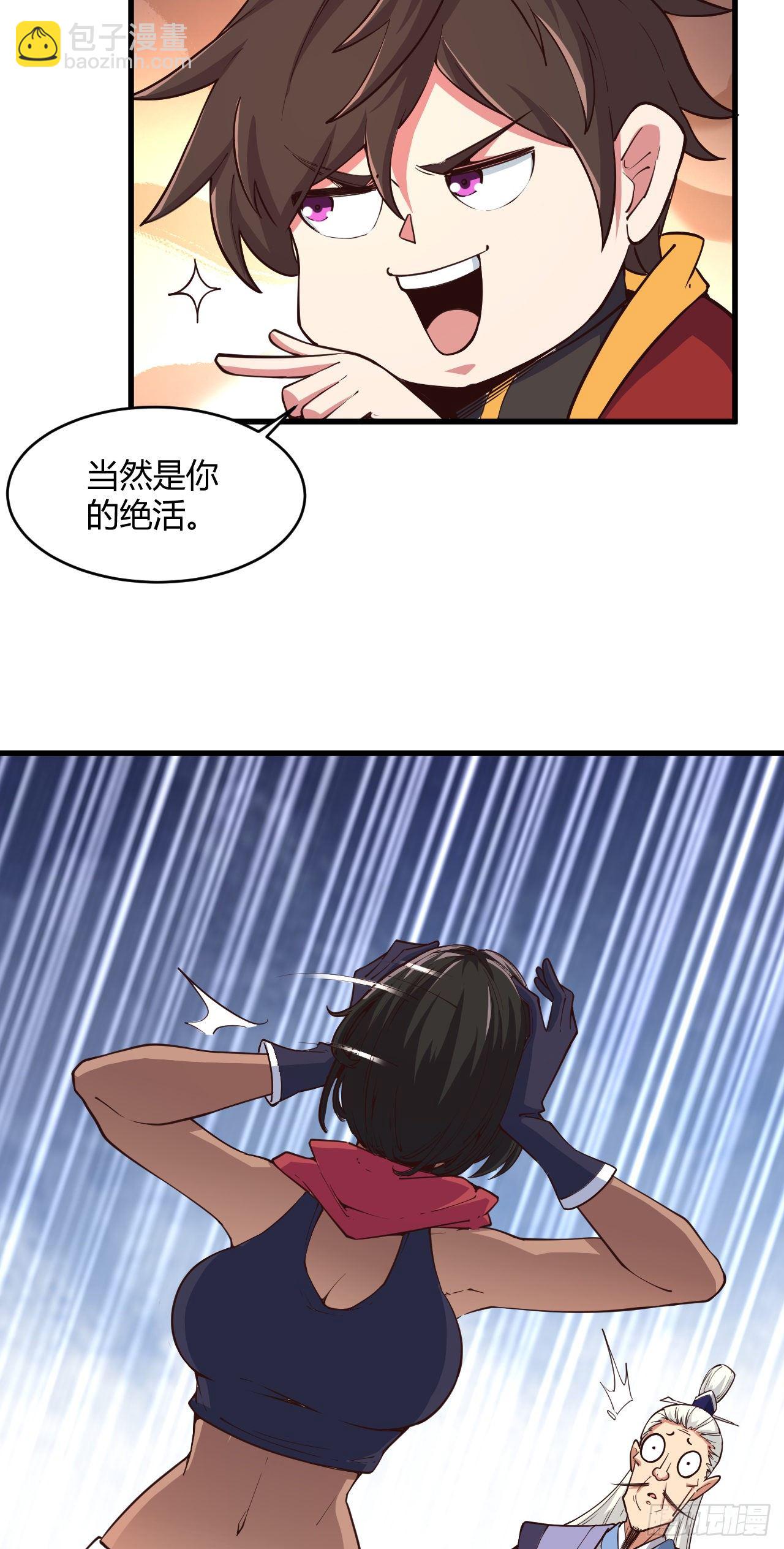 118-没有人比我更懂她-第119话