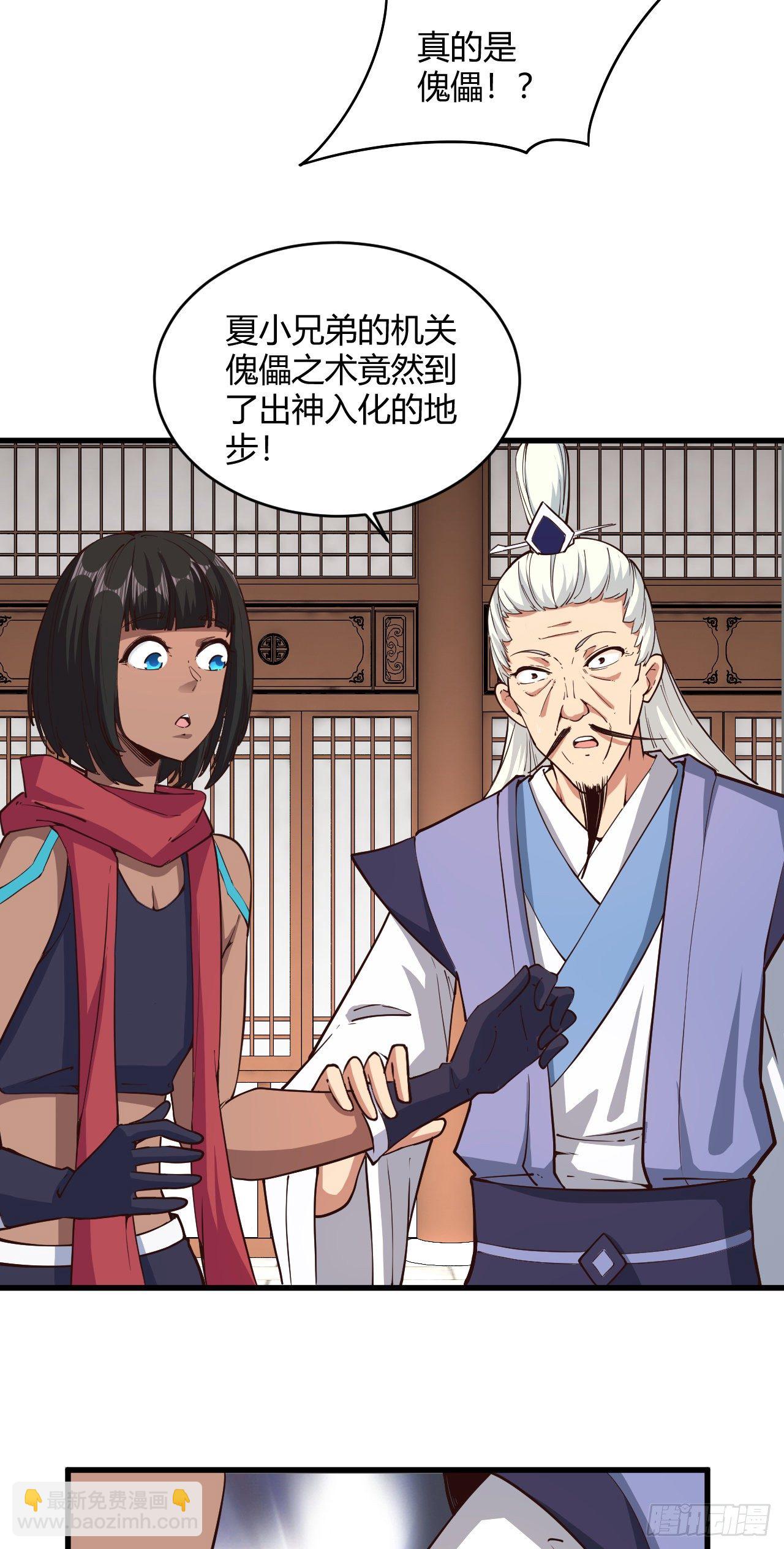 118-没有人比我更懂她-第119话