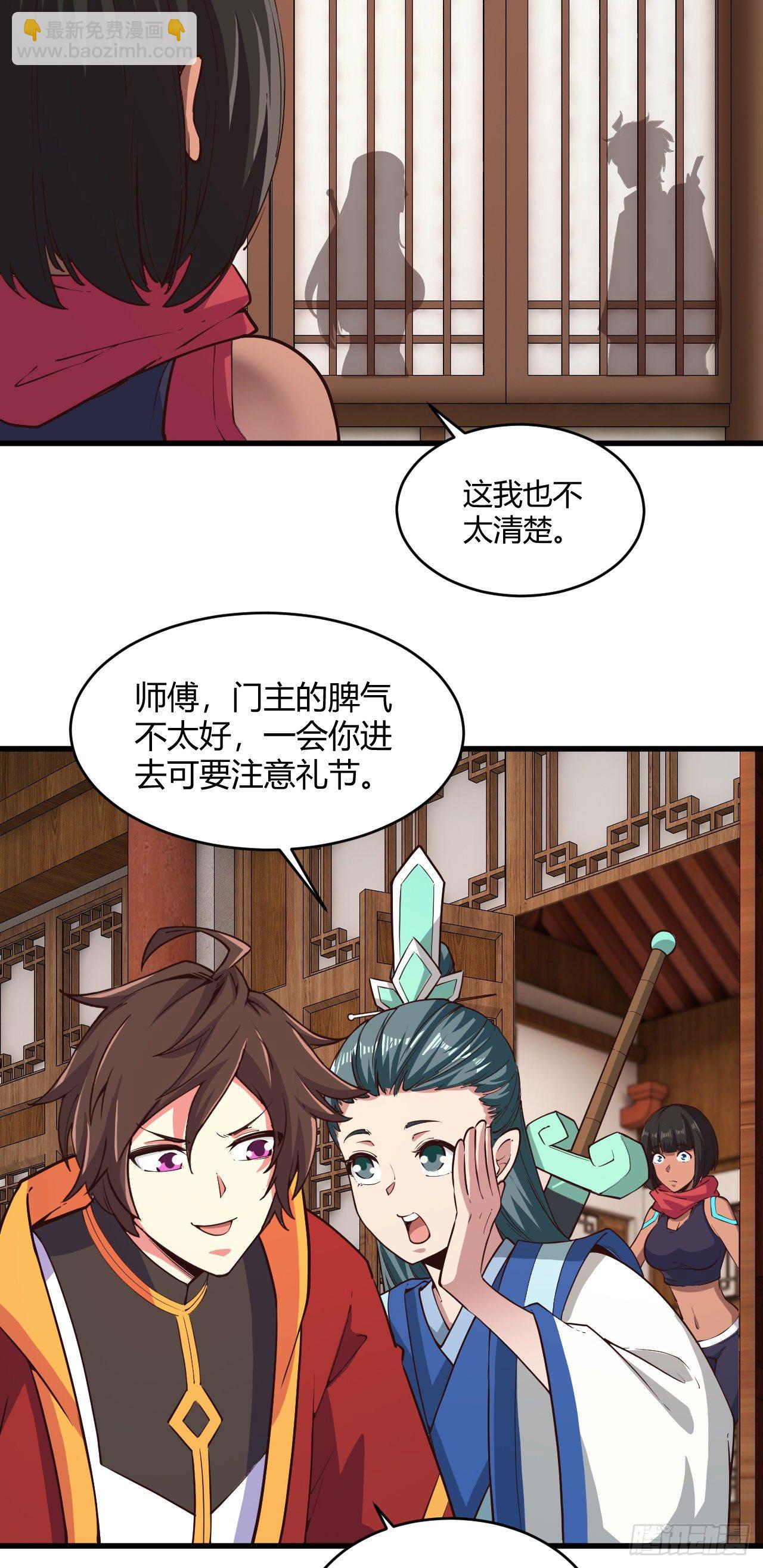 118-没有人比我更懂她-第119话
