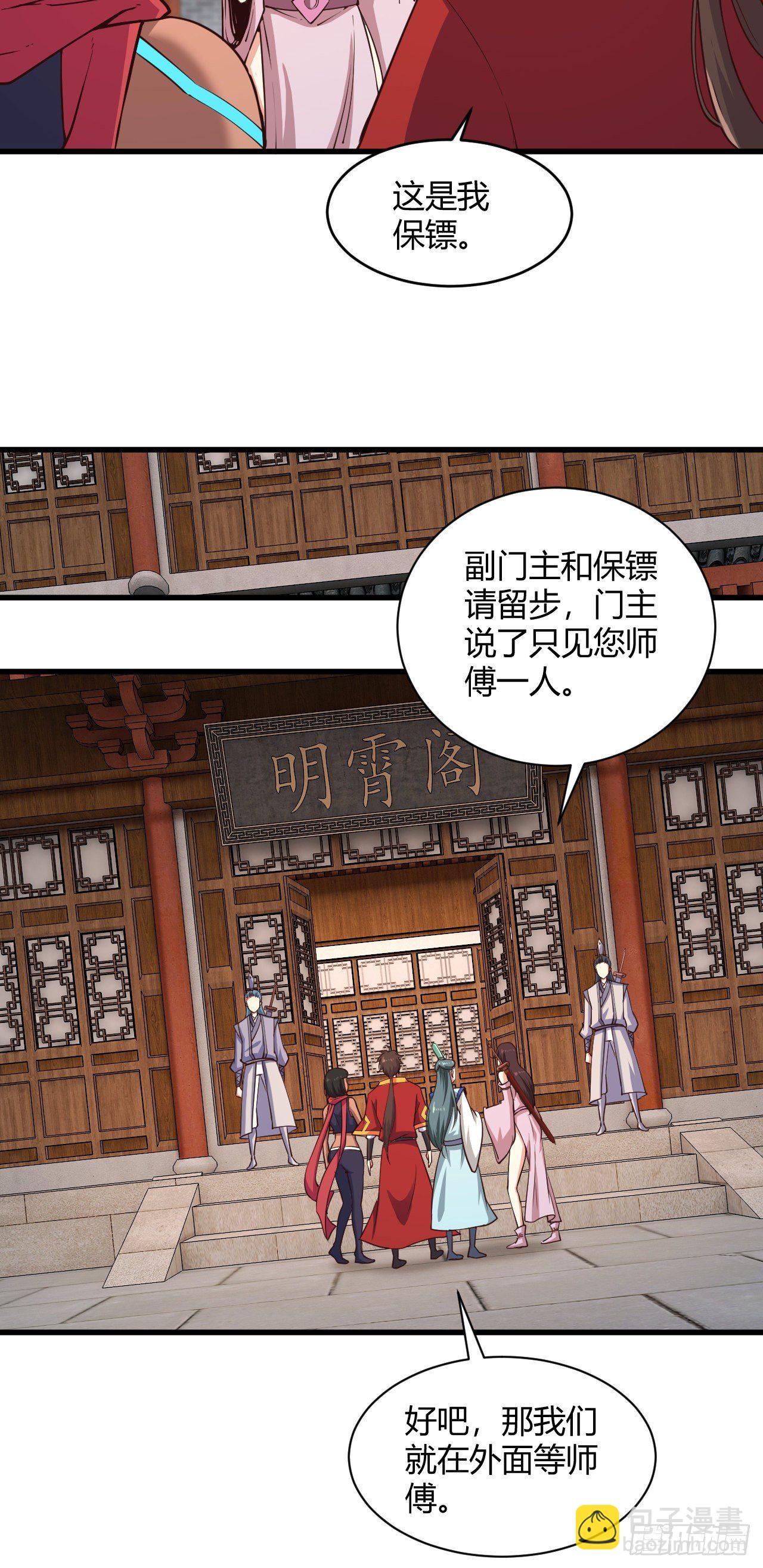 118-没有人比我更懂她-第119话