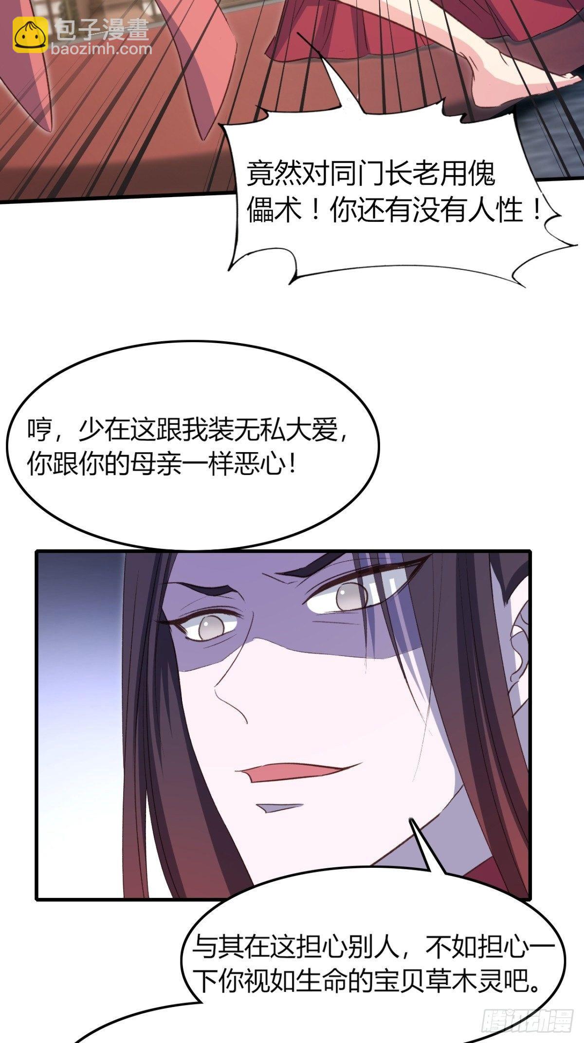 12-大胸之兆(1/2)-第13话