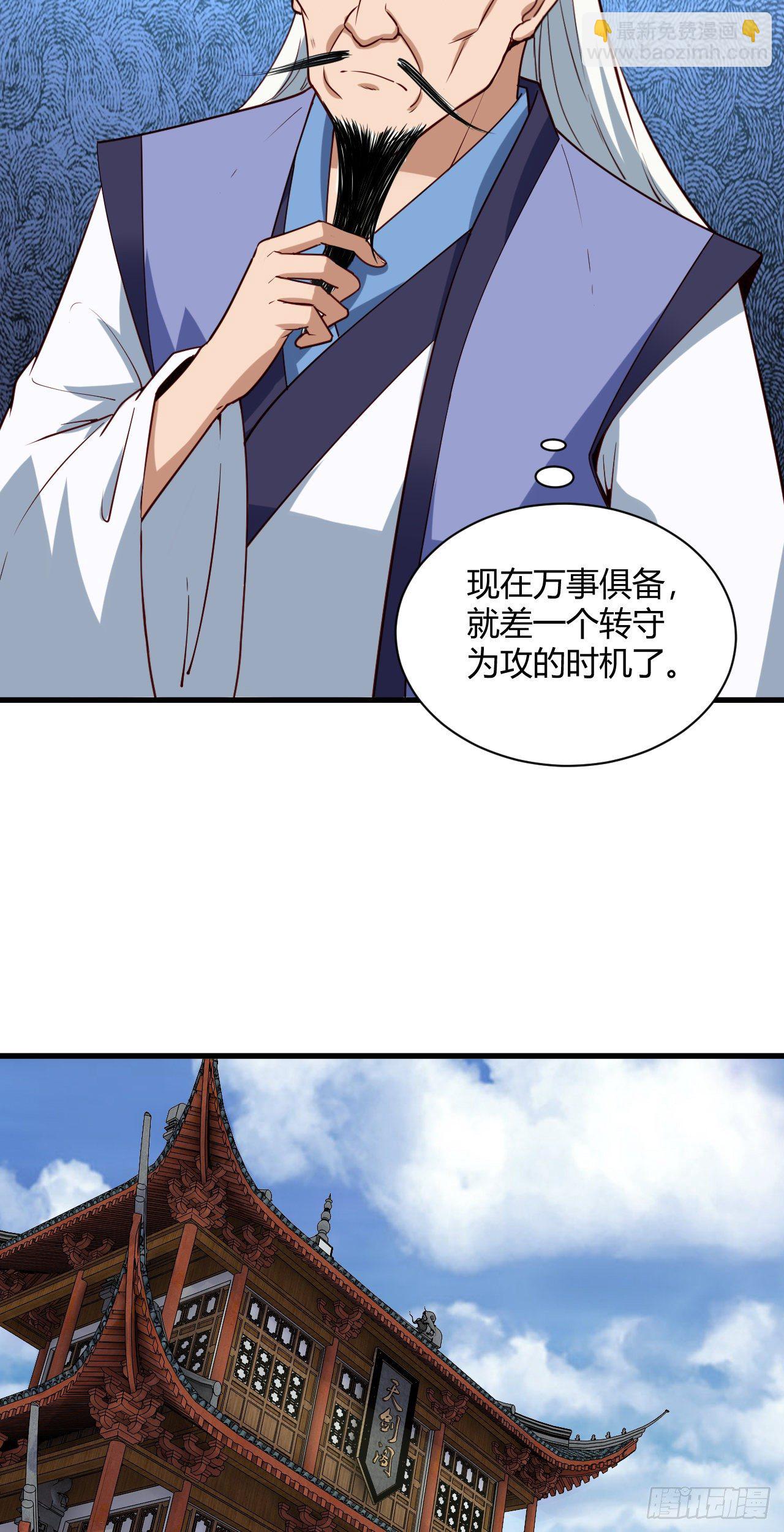 120&middot;护山大阵-第121话