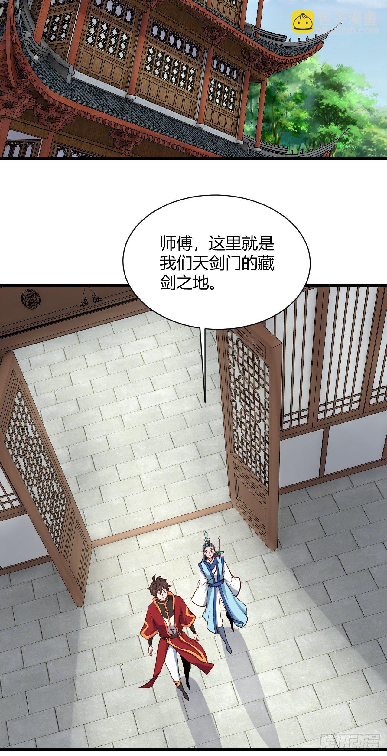 120&middot;护山大阵-第121话